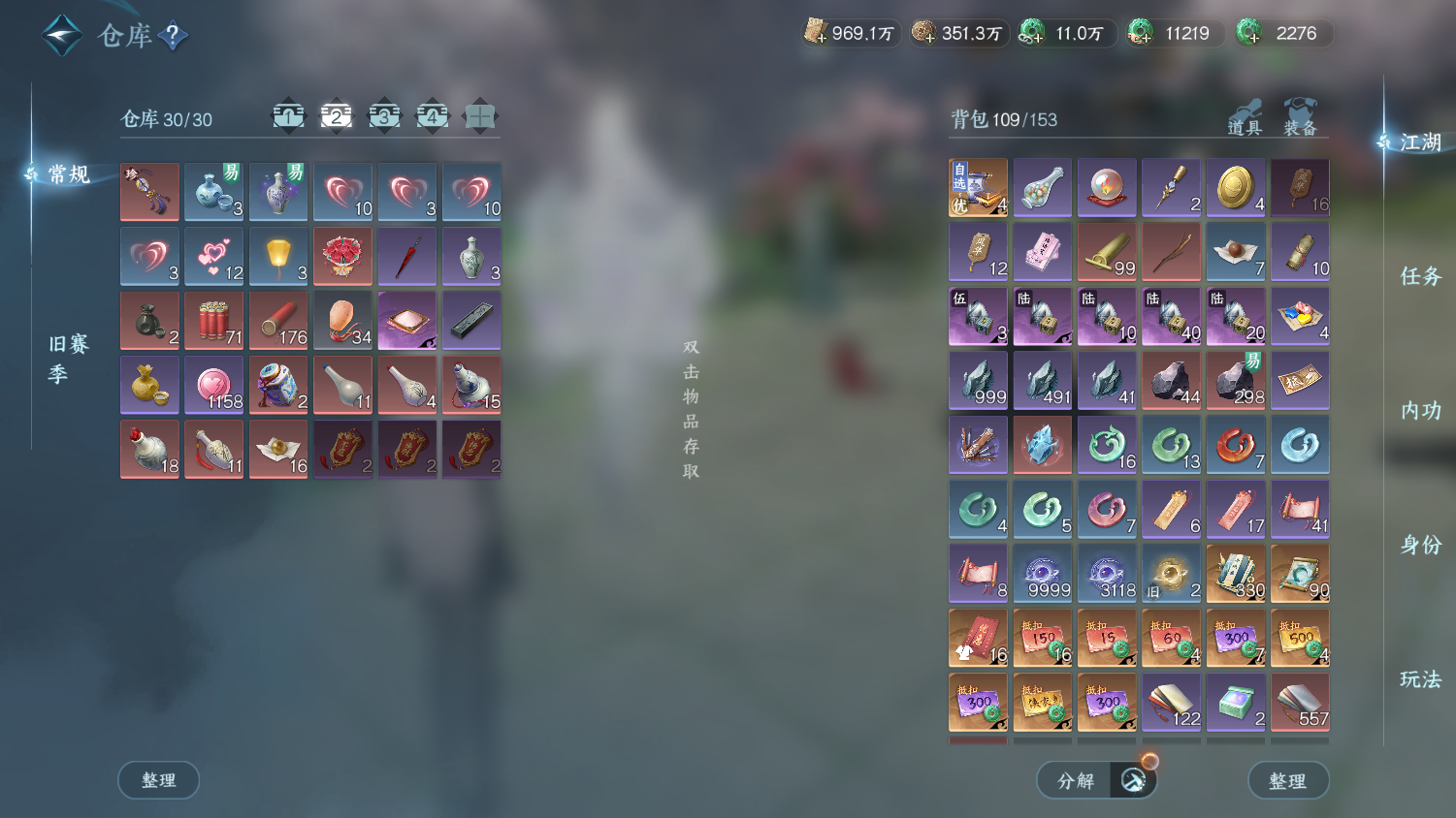 NSHWO44971逆水寒手游账号详情图25 NSHWO44971逆水寒手游账号详情图25