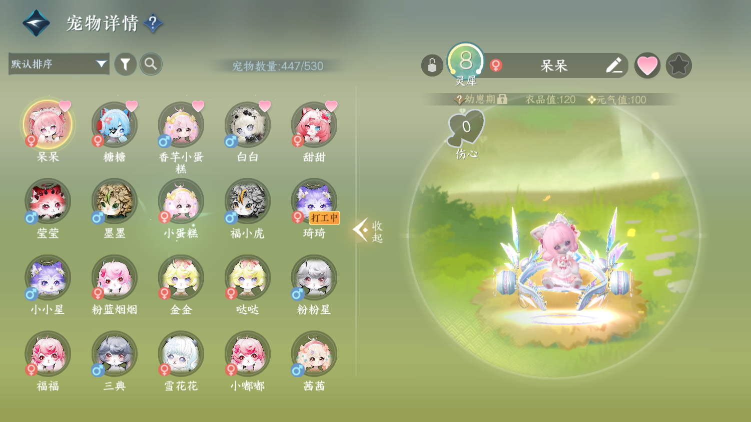 NSHWO44971逆水寒手游账号详情图33 NSHWO44971逆水寒手游账号详情图33