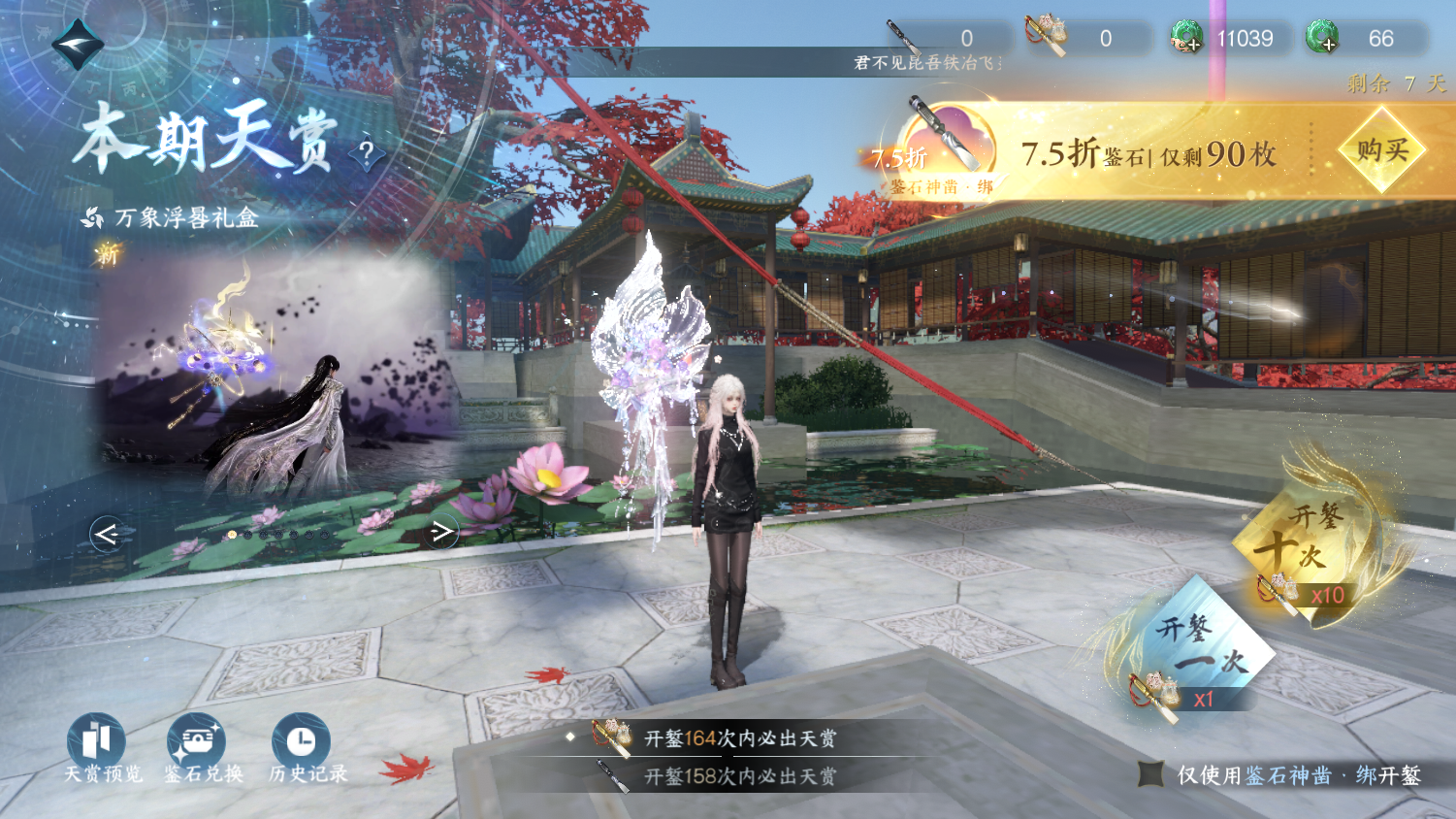 NSHWO44971逆水寒手游账号详情图37 NSHWO44971逆水寒手游账号详情图37