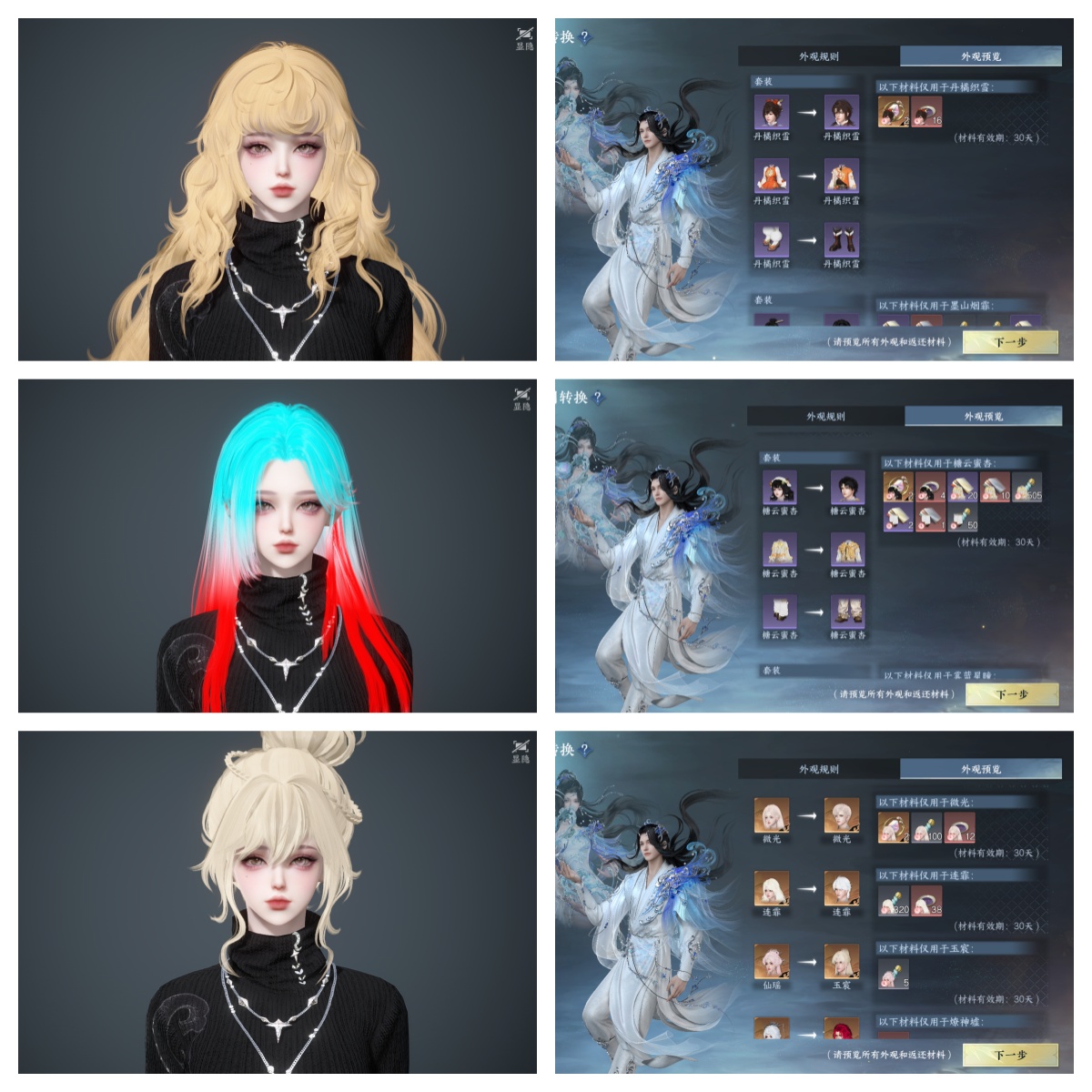 NSHWO44971逆水寒手游账号详情图39 NSHWO44971逆水寒手游账号详情图39