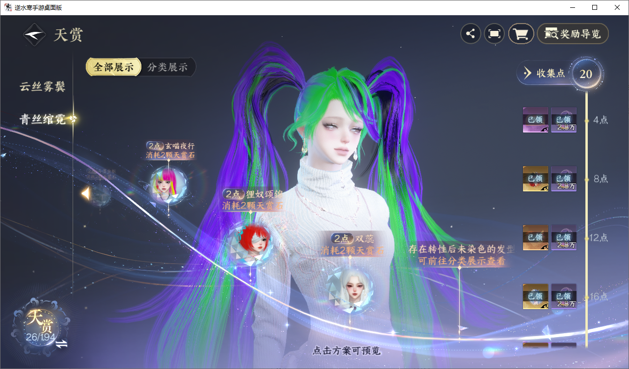 NSHZJY48634逆水寒手游账号详情图16