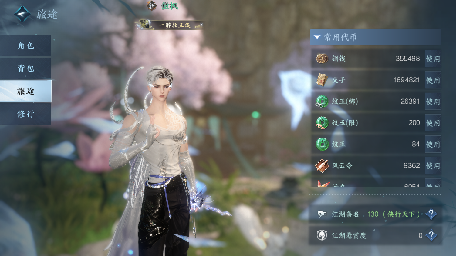 NSHWO44978逆水寒手游账号详情图4 NSHWO44978逆水寒手游账号详情图4