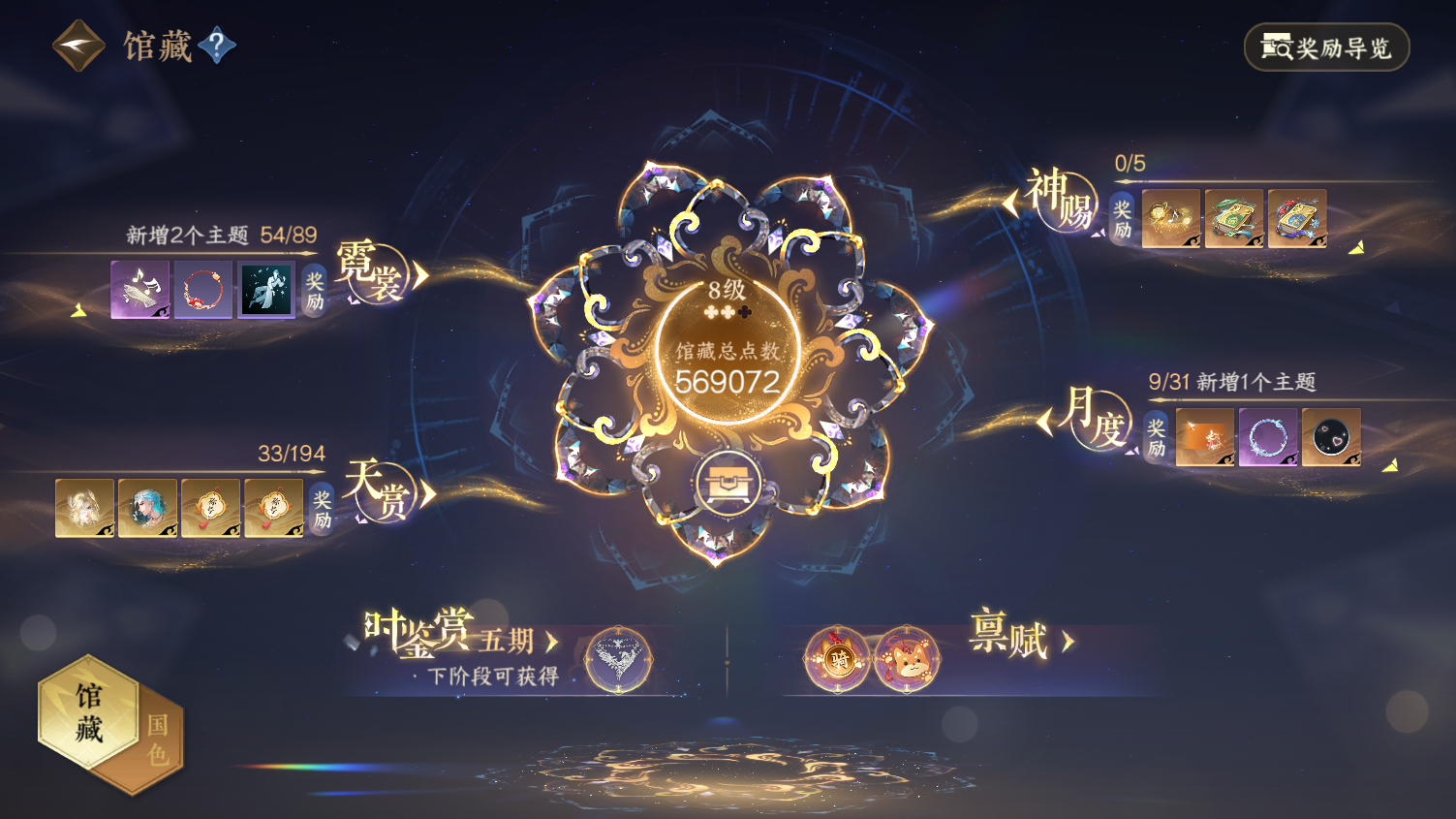 NSHWO44978逆水寒手游账号详情图5 NSHWO44978逆水寒手游账号详情图5