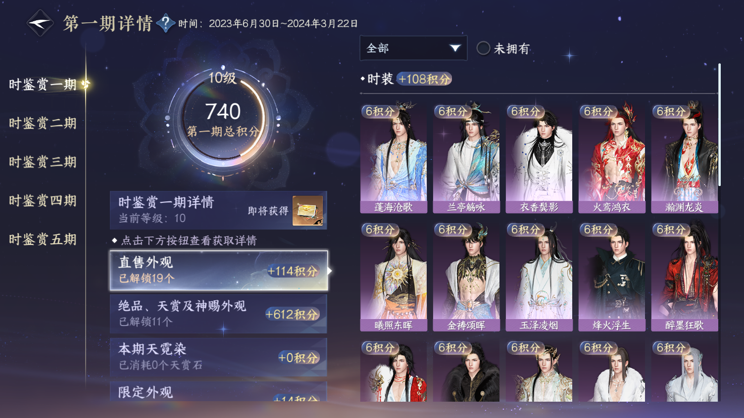 NSHWO44978逆水寒手游账号详情图10 NSHWO44978逆水寒手游账号详情图10