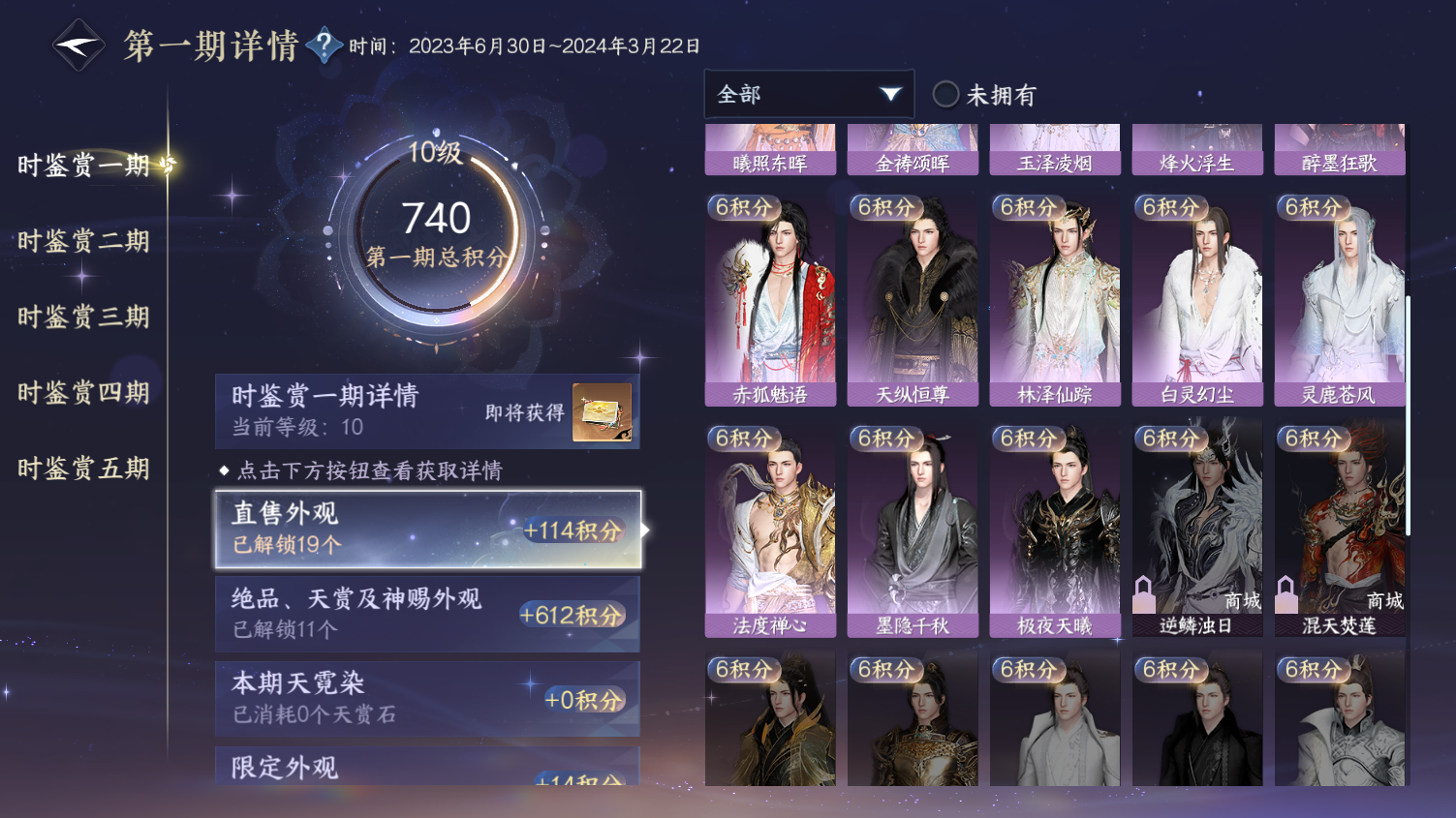 NSHWO44978逆水寒手游账号详情图11 NSHWO44978逆水寒手游账号详情图11