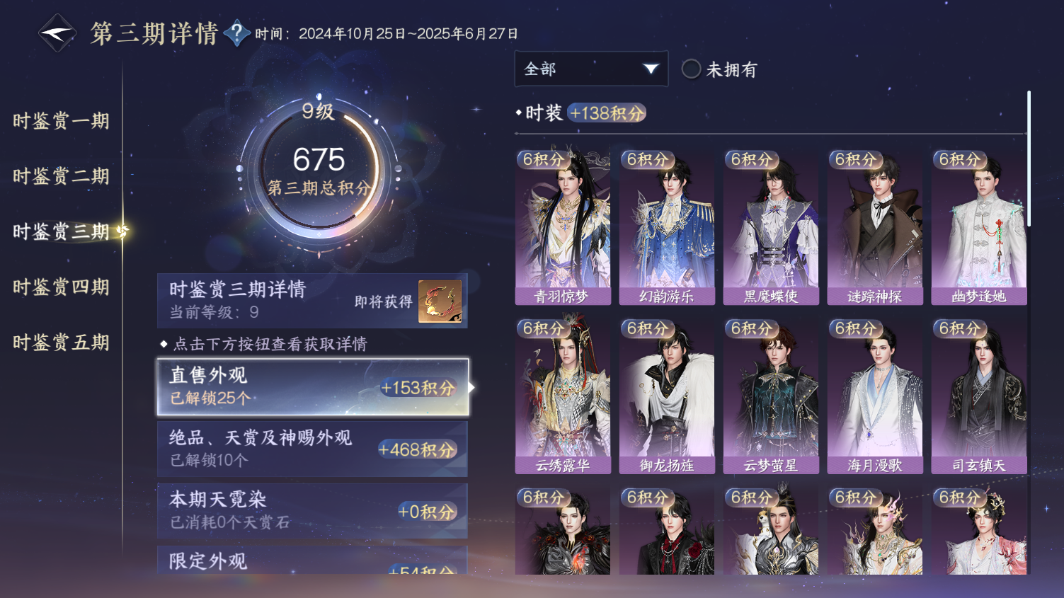 NSHWO44978逆水寒手游账号详情图14 NSHWO44978逆水寒手游账号详情图14