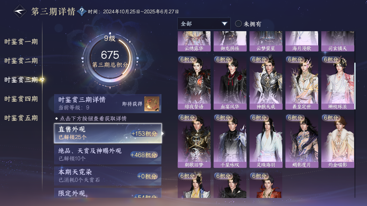NSHWO44978逆水寒手游账号详情图15 NSHWO44978逆水寒手游账号详情图15