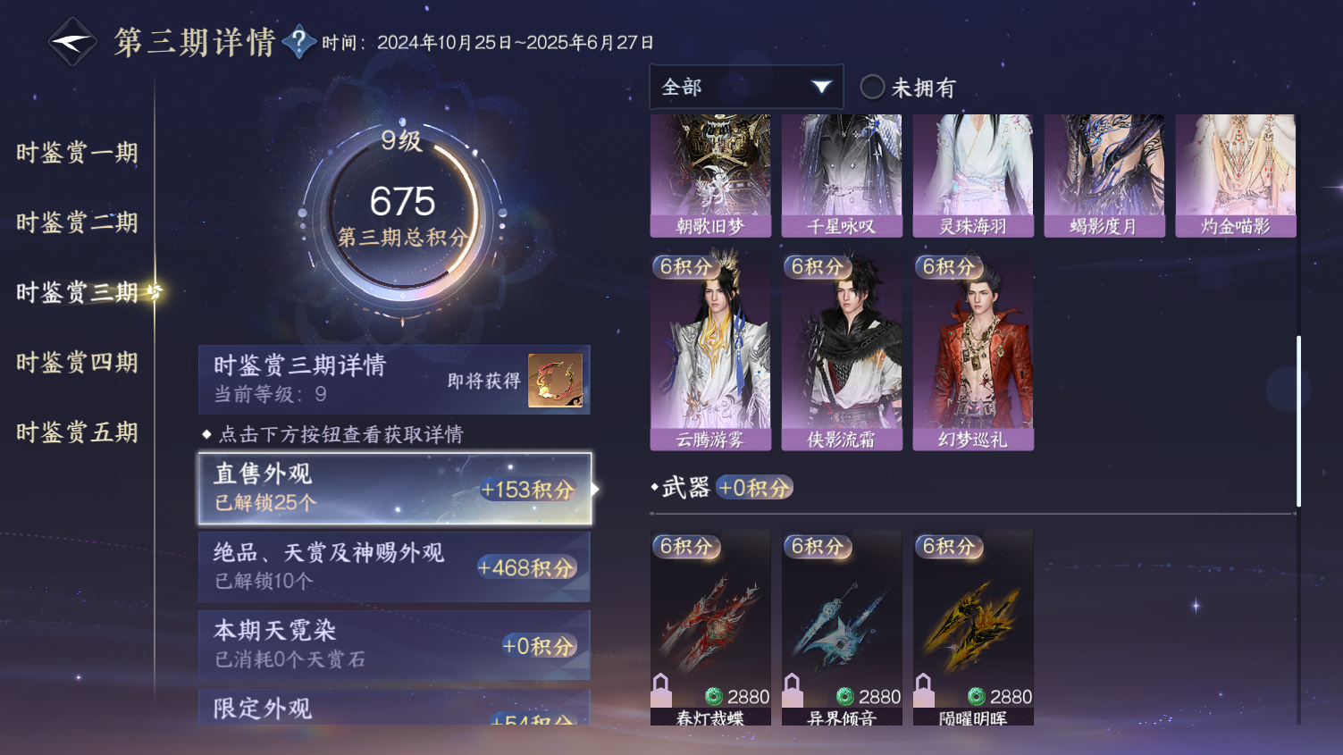 NSHWO44978逆水寒手游账号详情图16 NSHWO44978逆水寒手游账号详情图16