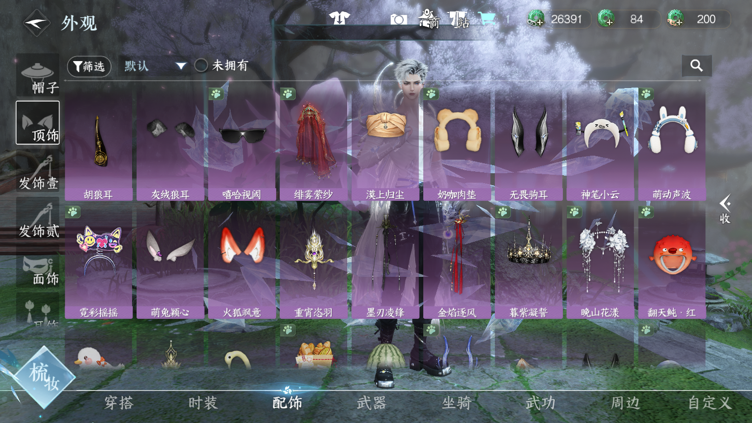 NSHWO44978逆水寒手游账号详情图19 NSHWO44978逆水寒手游账号详情图19