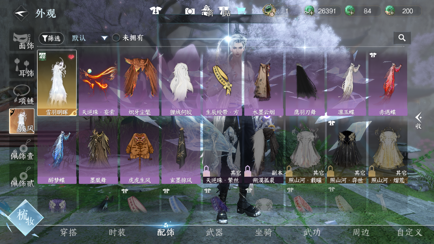 NSHWO44978逆水寒手游账号详情图20 NSHWO44978逆水寒手游账号详情图20