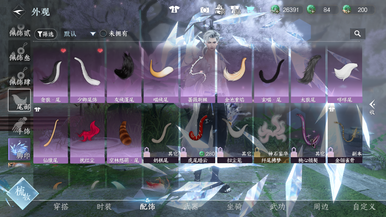 NSHWO44978逆水寒手游账号详情图22 NSHWO44978逆水寒手游账号详情图22