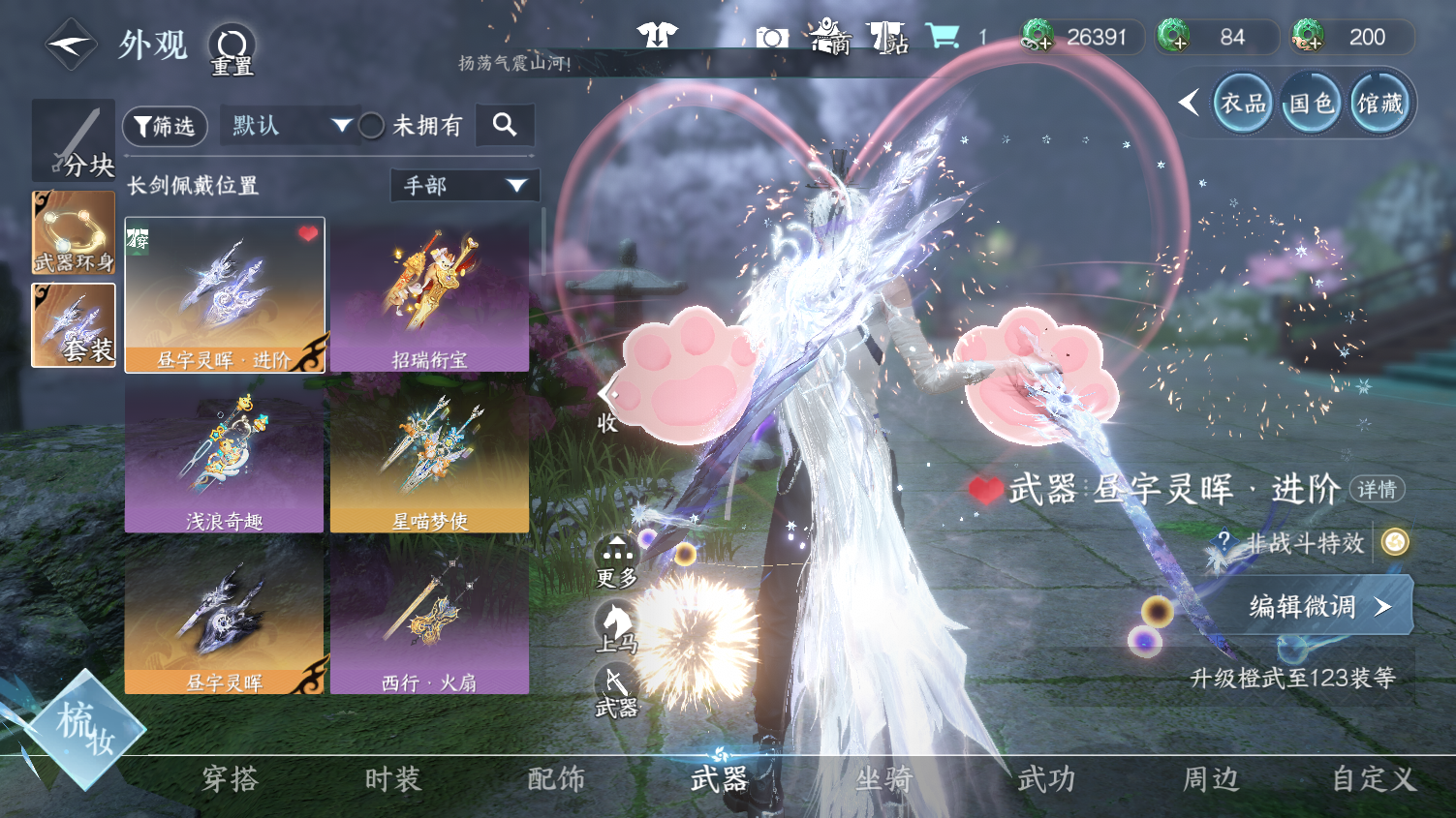 NSHWO44978逆水寒手游账号详情图27 NSHWO44978逆水寒手游账号详情图27