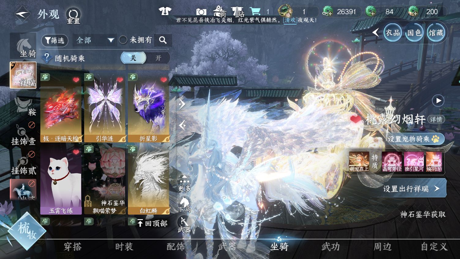 NSHWO44978逆水寒手游账号详情图31 NSHWO44978逆水寒手游账号详情图31