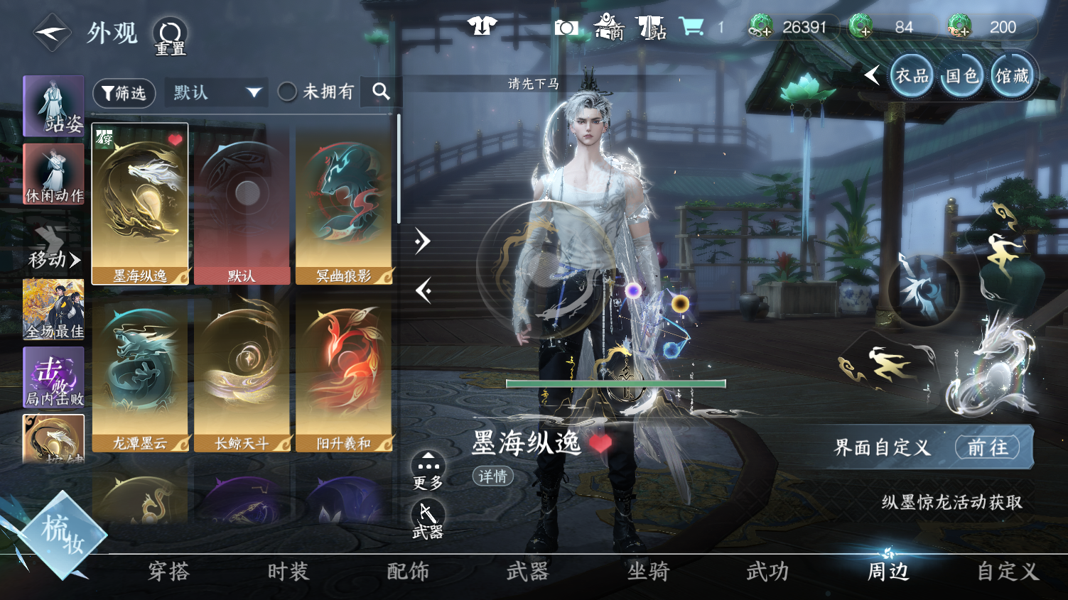 NSHWO44978逆水寒手游账号详情图35 NSHWO44978逆水寒手游账号详情图35