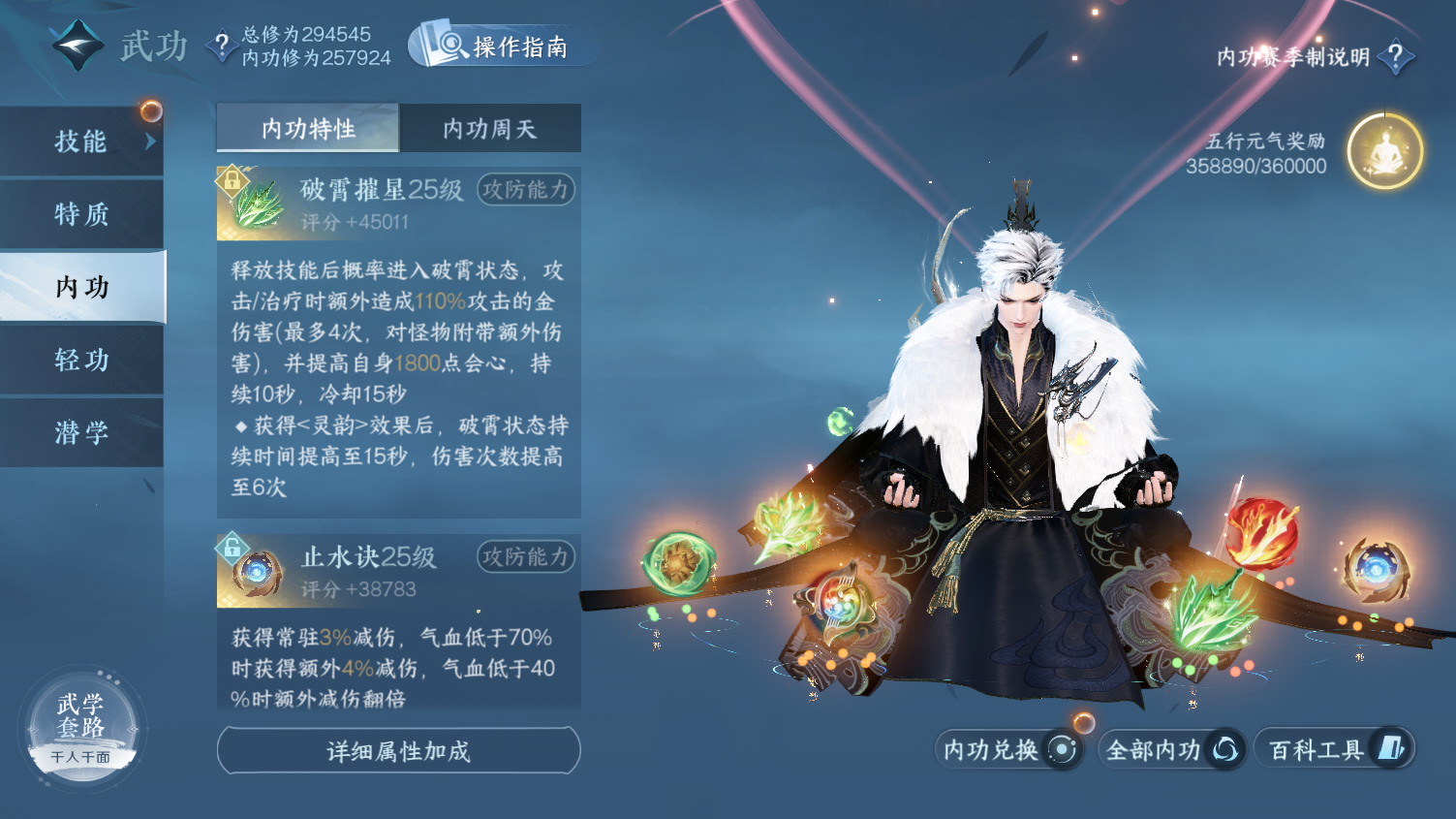 NSHWO44978逆水寒手游账号详情图37 NSHWO44978逆水寒手游账号详情图37