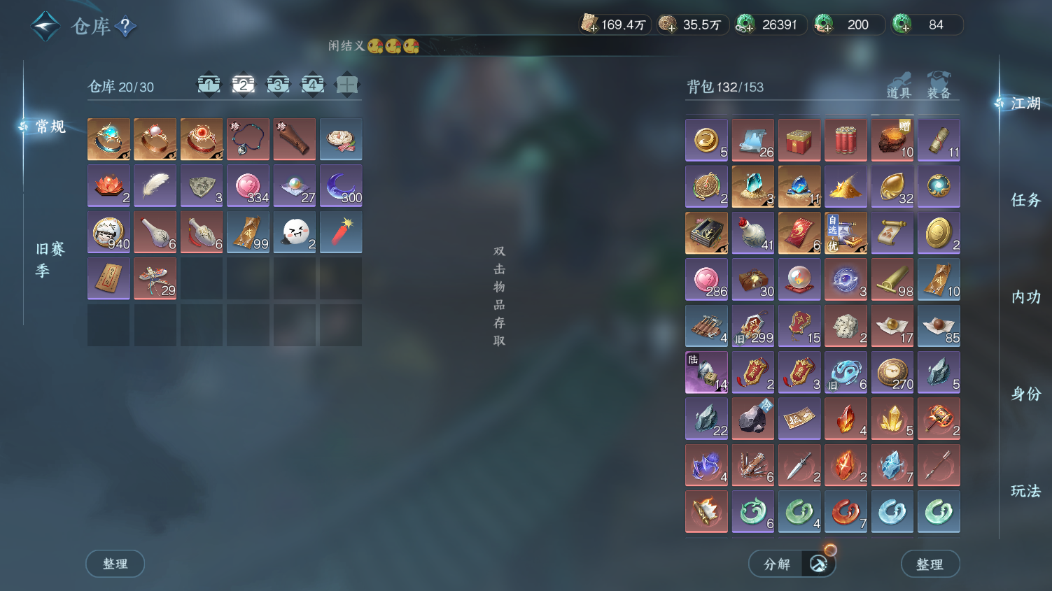 NSHWO44978逆水寒手游账号详情图40 NSHWO44978逆水寒手游账号详情图40