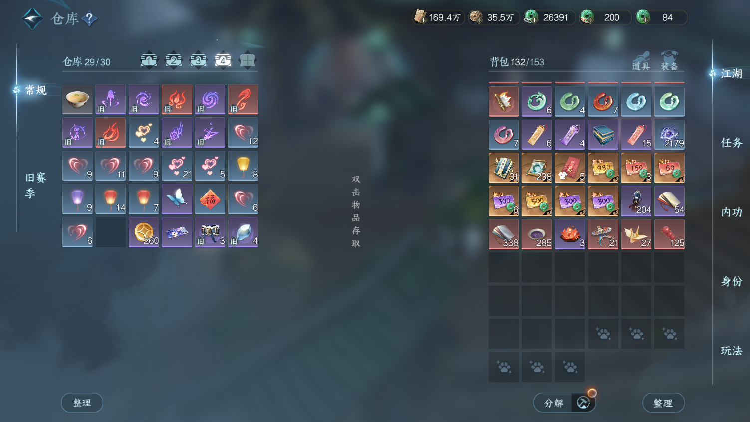 NSHWO44978逆水寒手游账号详情图41 NSHWO44978逆水寒手游账号详情图41