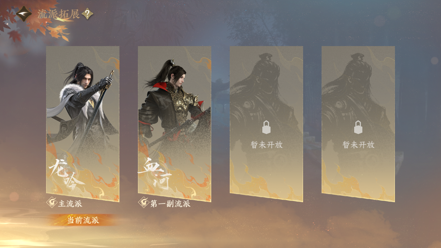 NSHWO44978逆水寒手游账号详情图45 NSHWO44978逆水寒手游账号详情图45