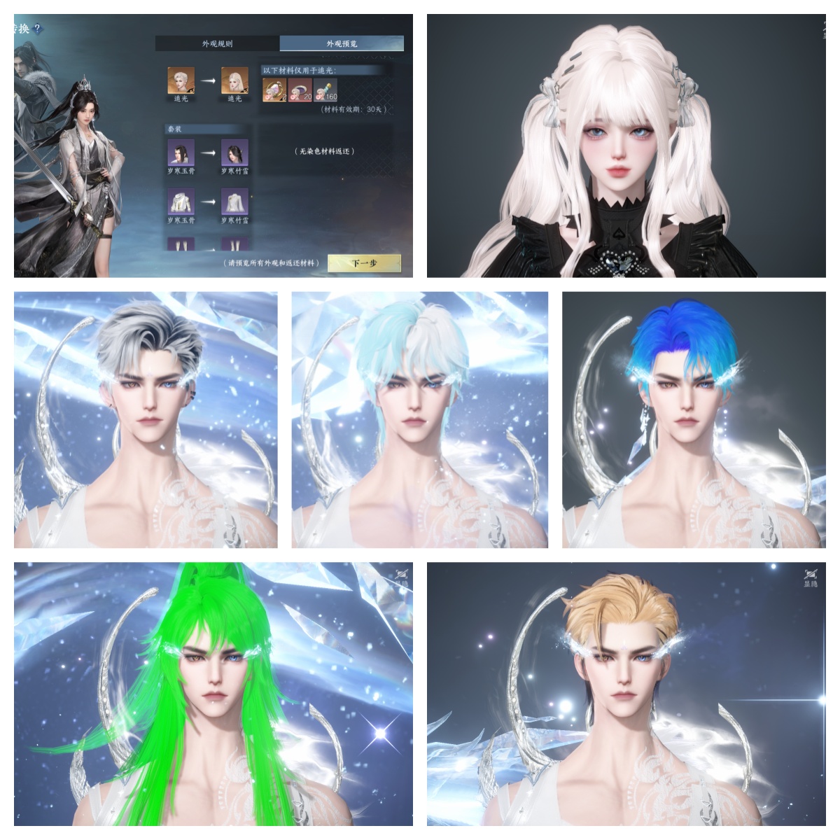 NSHWO44978逆水寒手游账号详情图48 NSHWO44978逆水寒手游账号详情图48