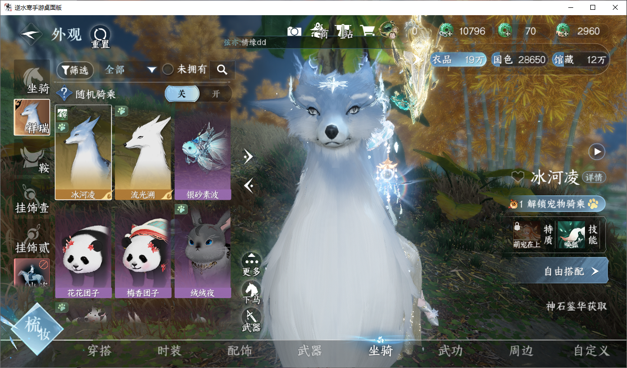 NSHZJY48633逆水寒手游账号详情图11
