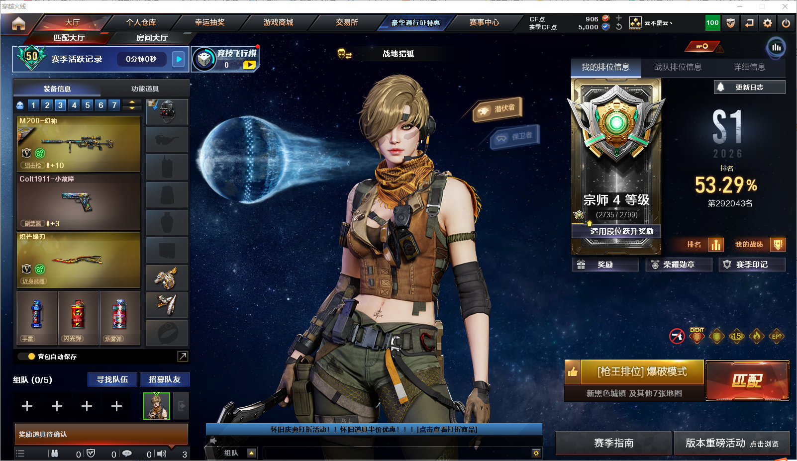 穿越火线账号西部战区四川一区LC774824 【幻神(黄忠)/传说破晓/炽芒蝶刃/雷神/青龙/毁灭/黑武士-锦绣游龙/】 V武器数量：7 VIP等级：VIP0级 【可排位】 【VIP0级】 【可二次实名】 【无防沉迷】 【士兵】