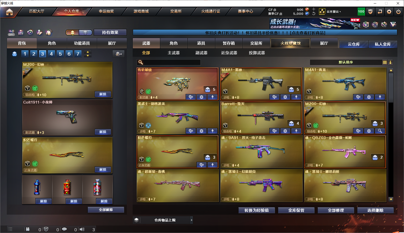 CFLC468197穿越火线账号详情图3