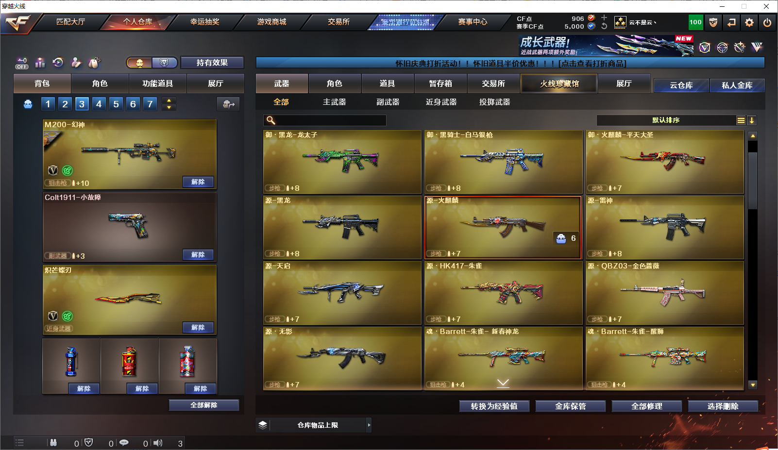 CFLC468197穿越火线账号详情图4