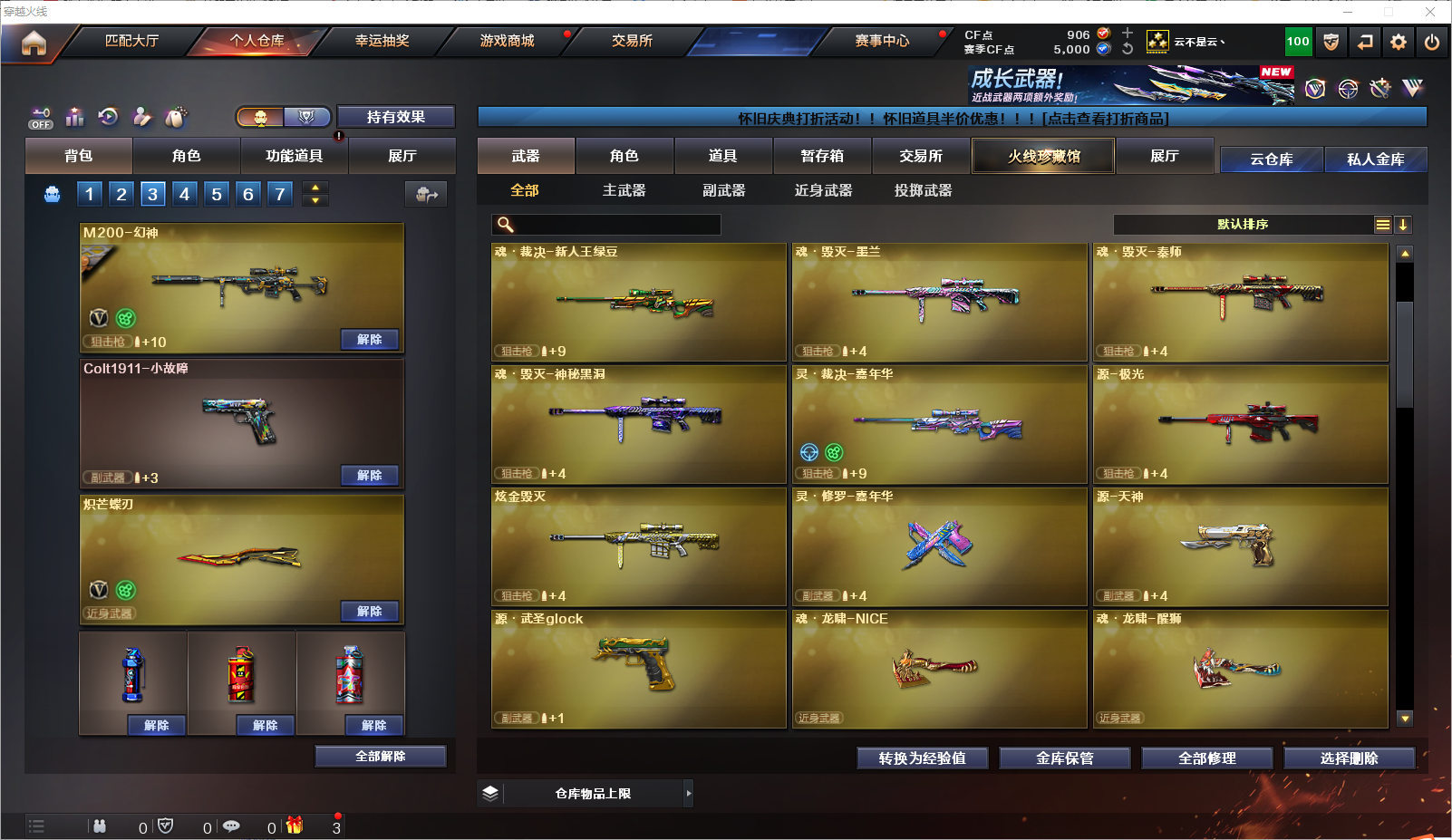 CFLC468197穿越火线账号详情图5