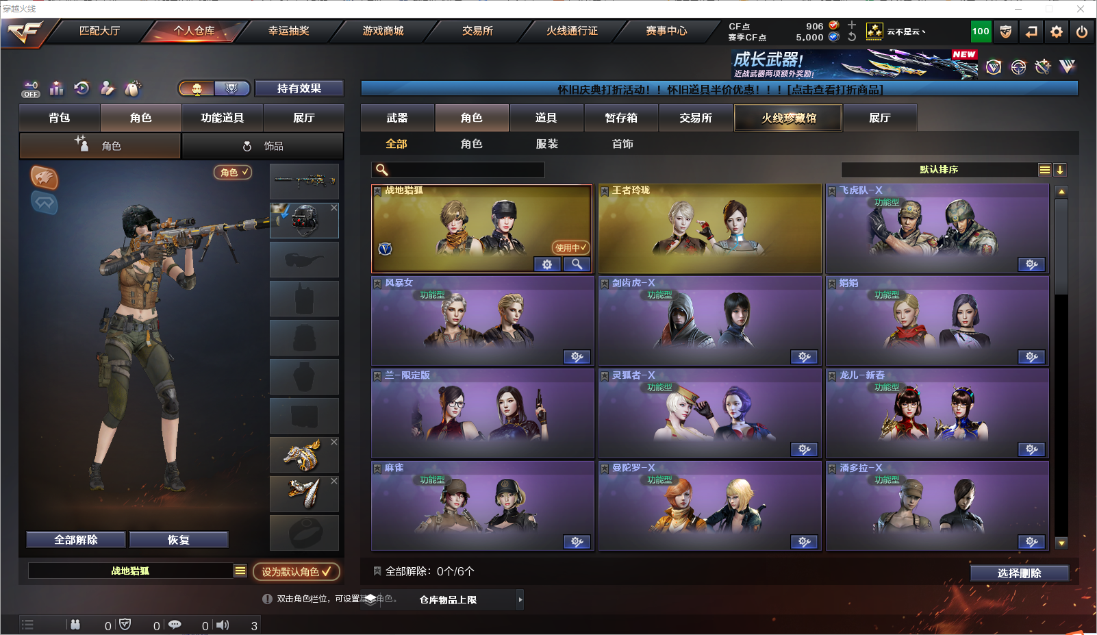 CFLC468197穿越火线账号详情图6