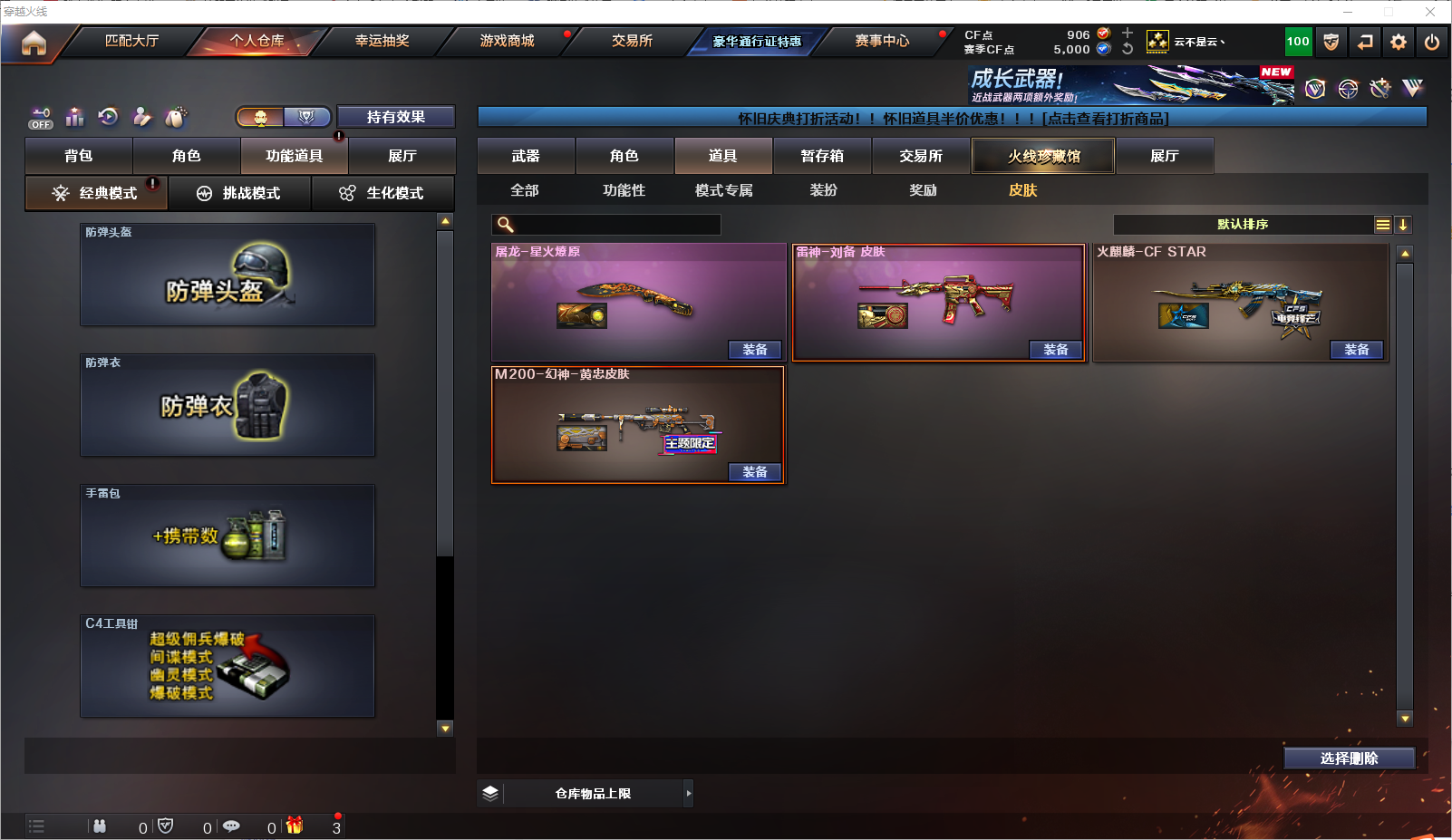 CFLC468197穿越火线账号详情图7