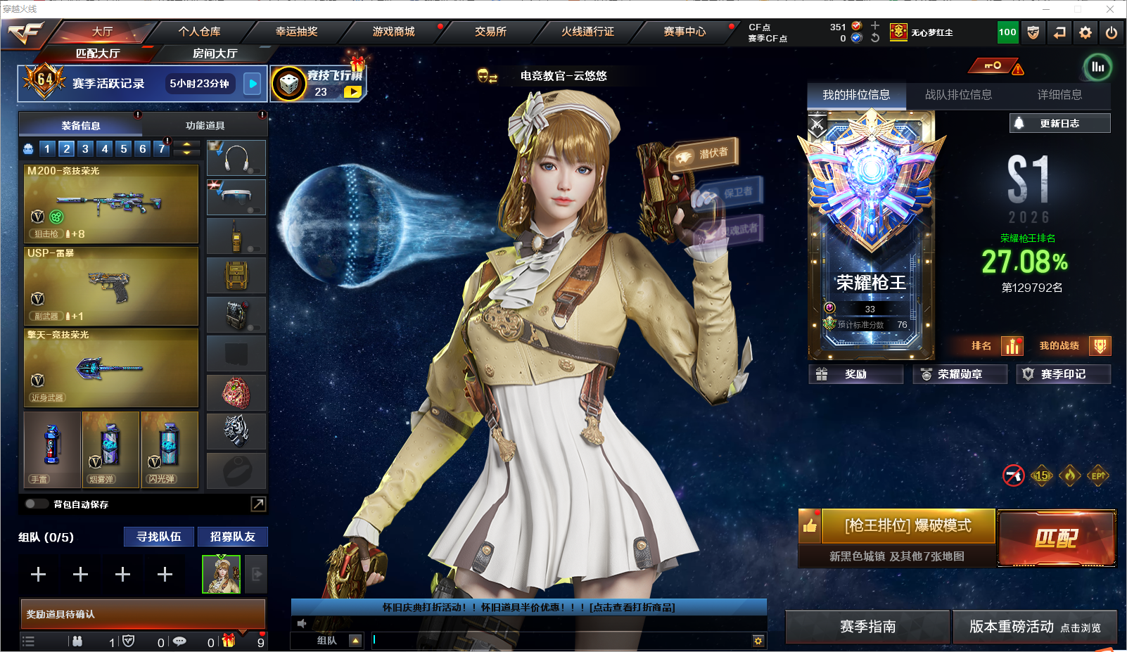 穿越火线账号南部战区LC774846 【竞技荣光套/火麒麟/黑骑士/死神-雪域霜狐/usp雷暴/竞技柯尔特/加利尔-零号/4防云悠悠】 V武器数量：16 VIP等级：VIP4级 【可排位】 【VIP4级】 【可二次实名】