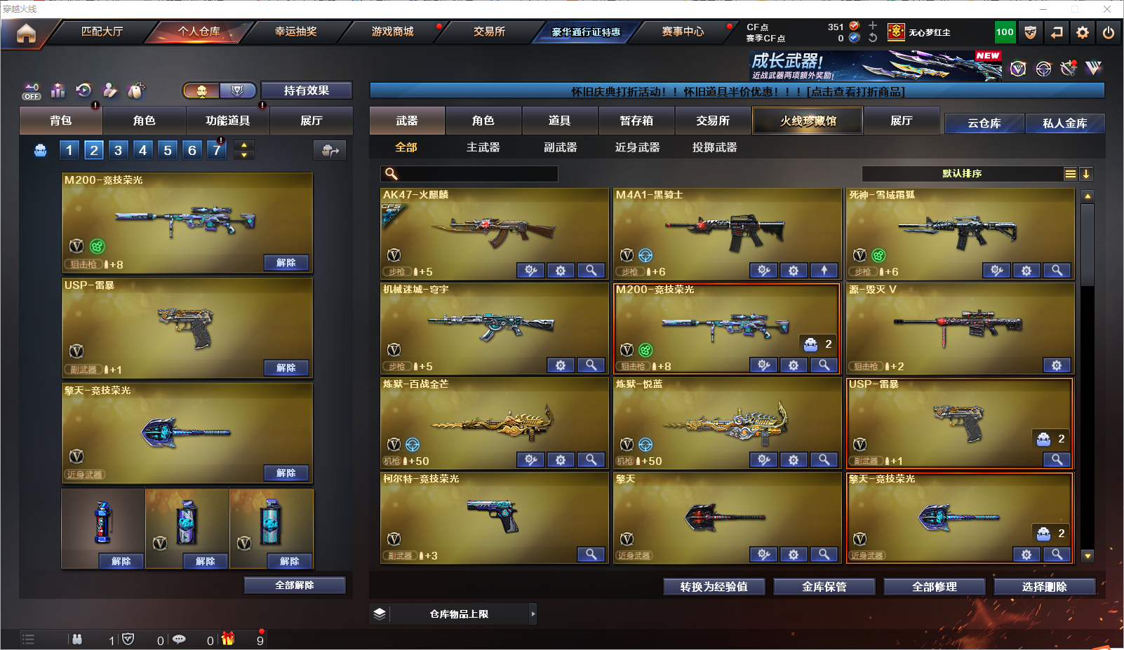 CFLC467396穿越火线账号详情图3