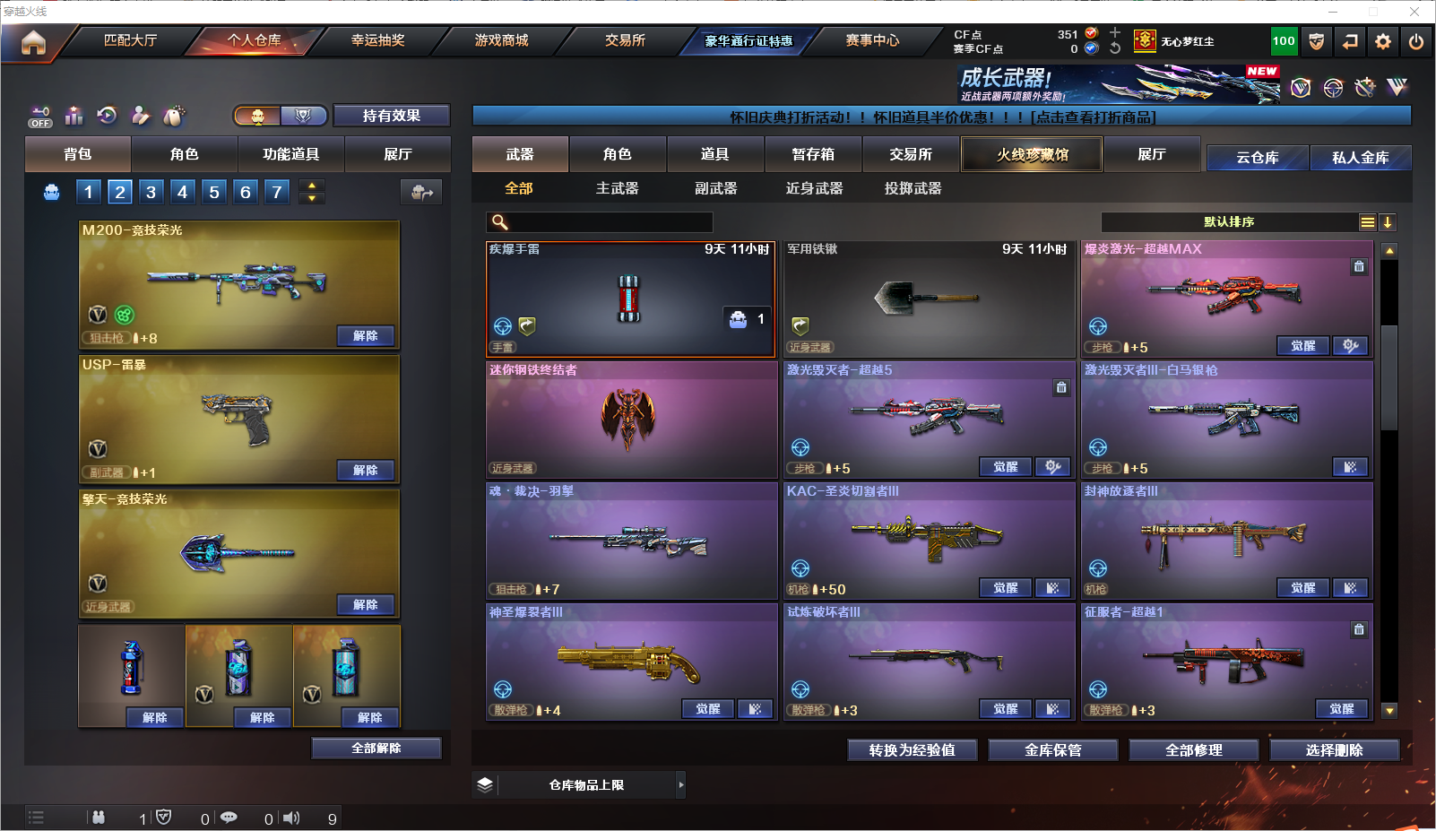 CFLC467396穿越火线账号详情图5