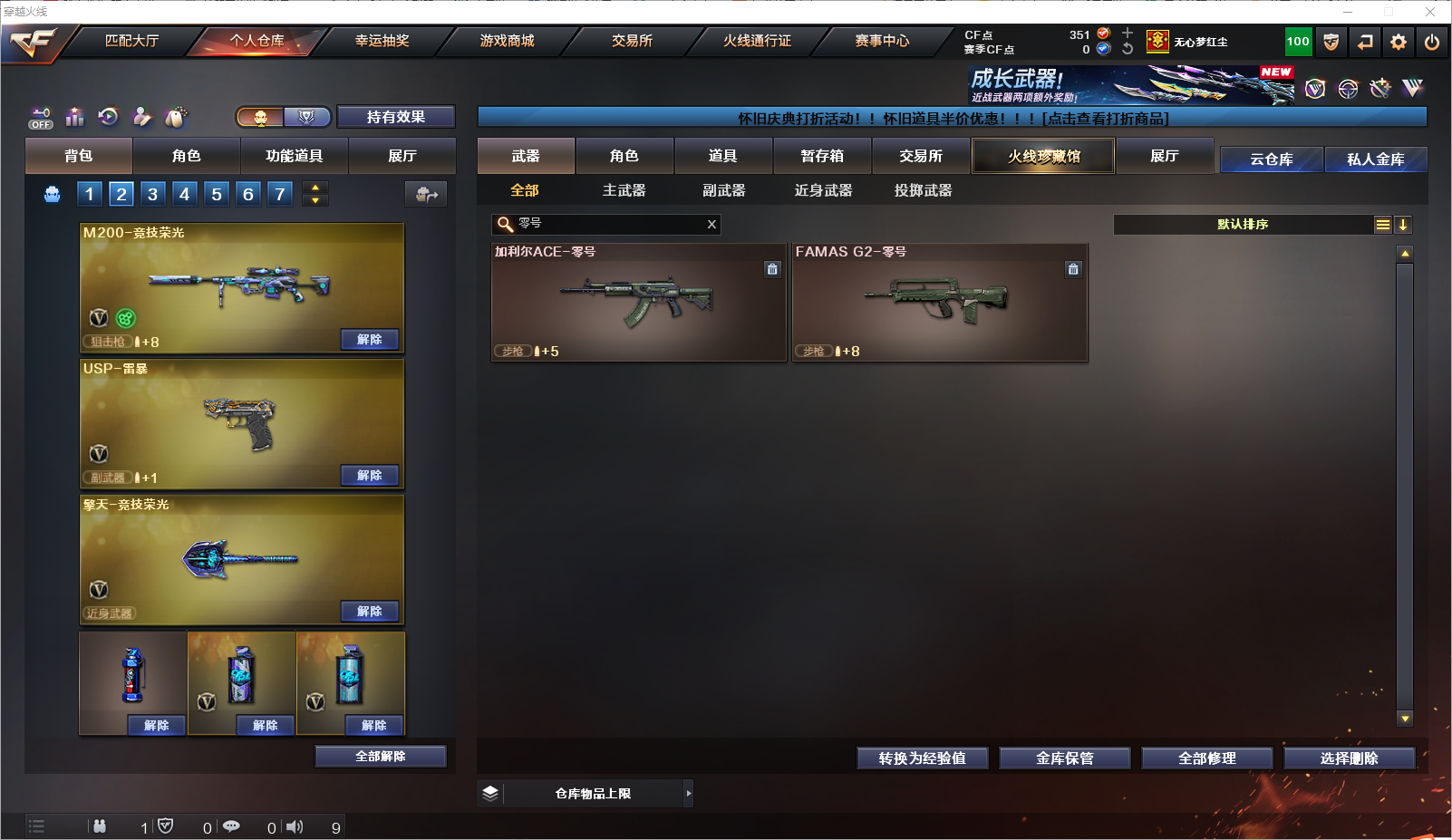 CFLC467396穿越火线账号详情图6