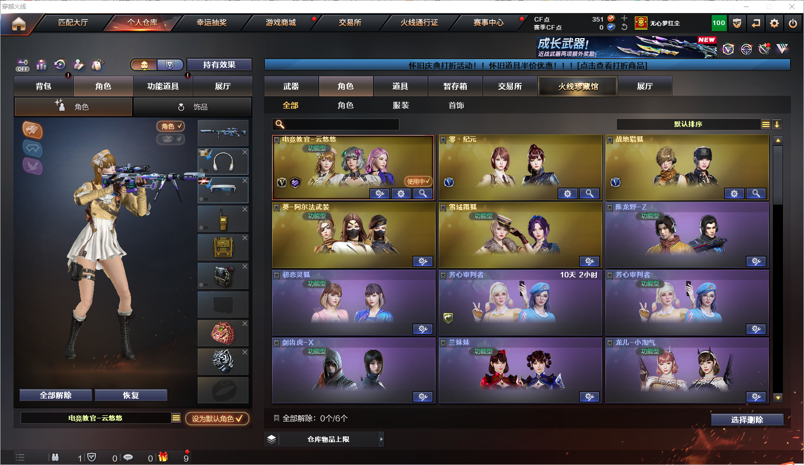 CFLC467396穿越火线账号详情图7