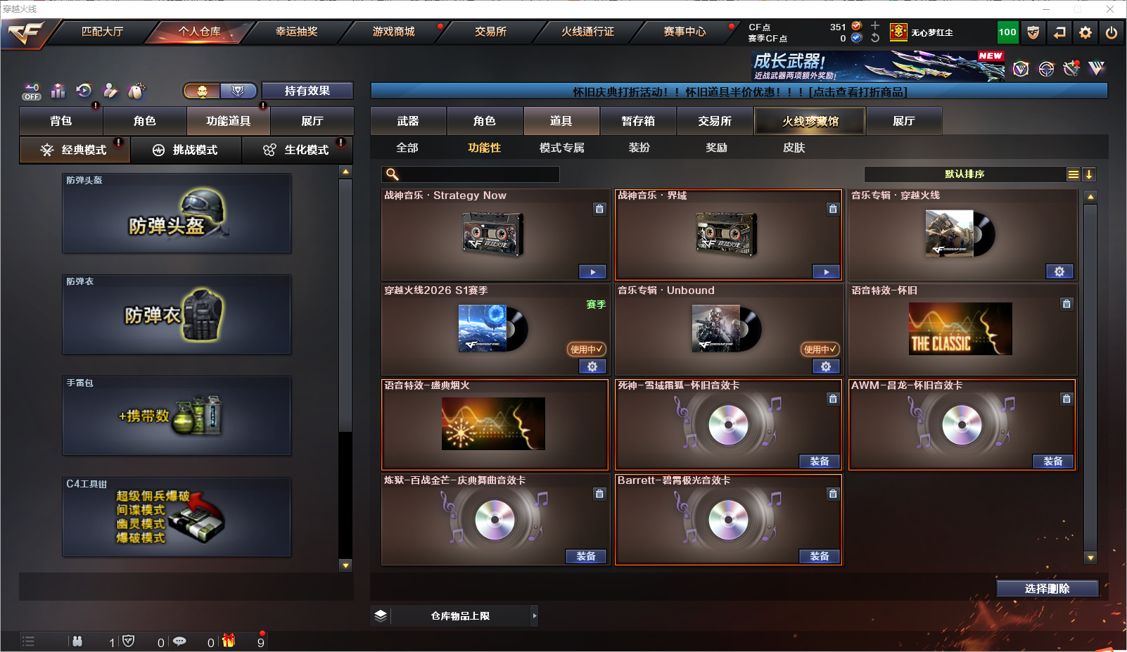 CFLC467396穿越火线账号详情图9