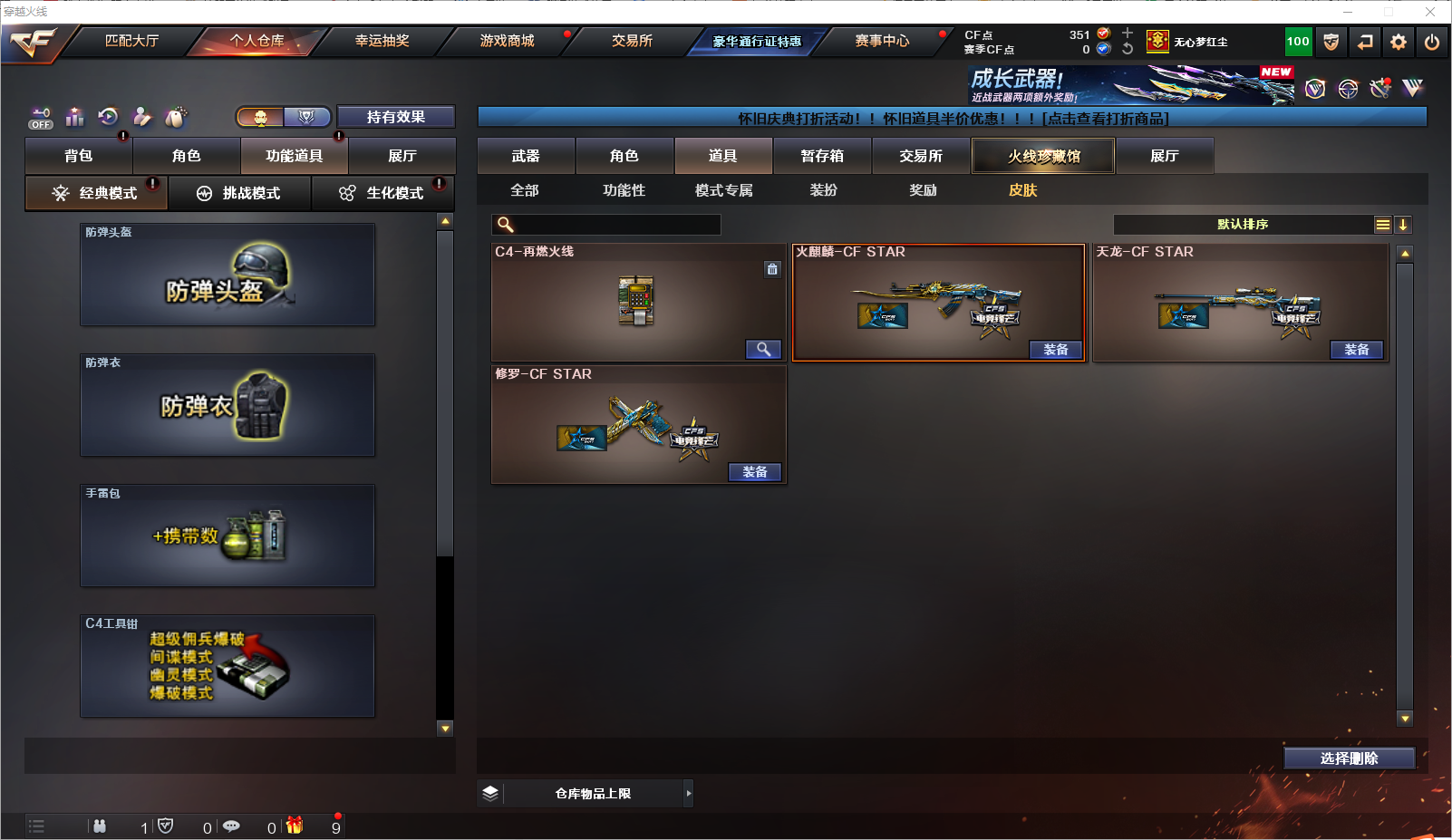 CFLC467396穿越火线账号详情图10