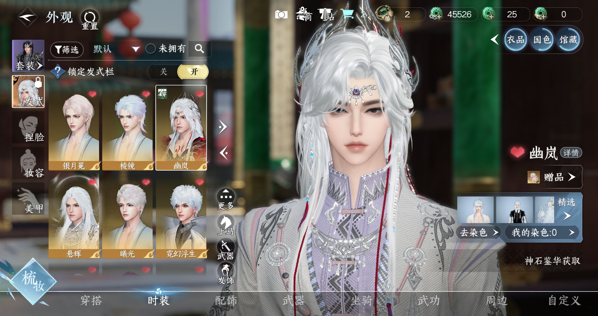 NSHWO44991逆水寒手游账号详情图5