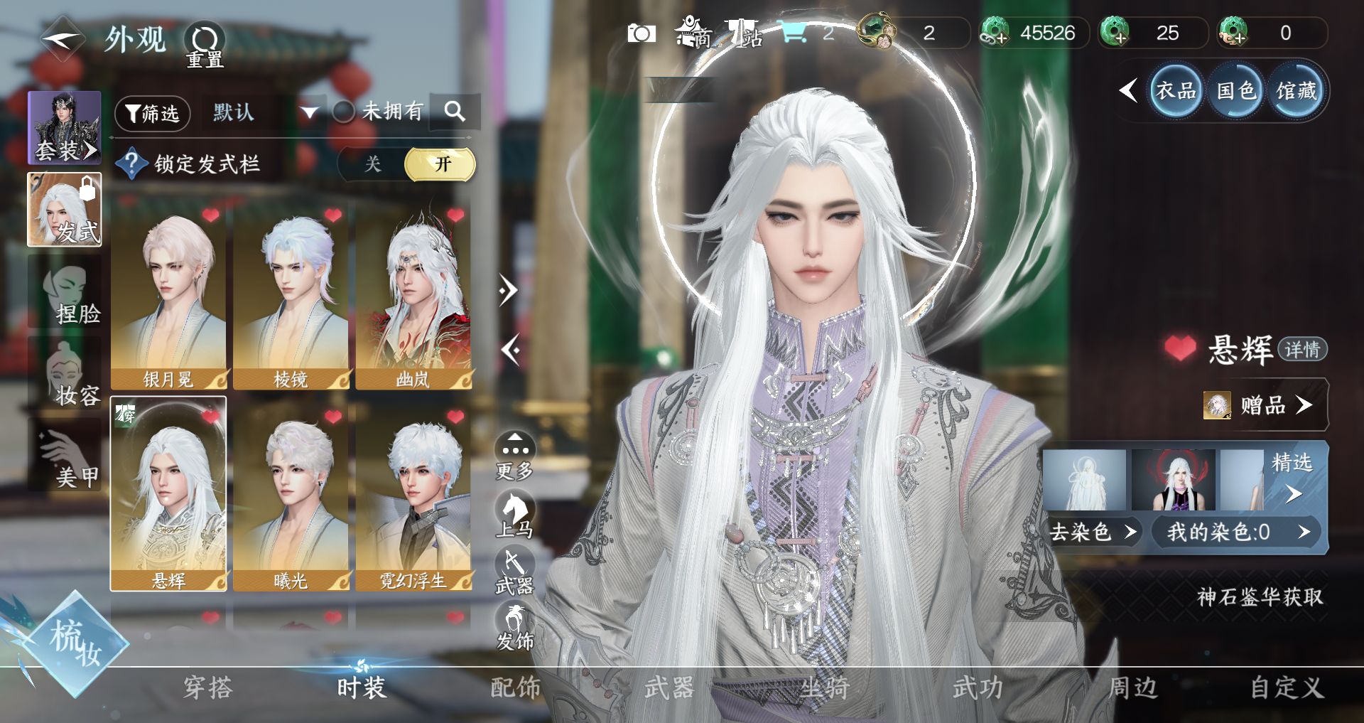 NSHWO44991逆水寒手游账号详情图6