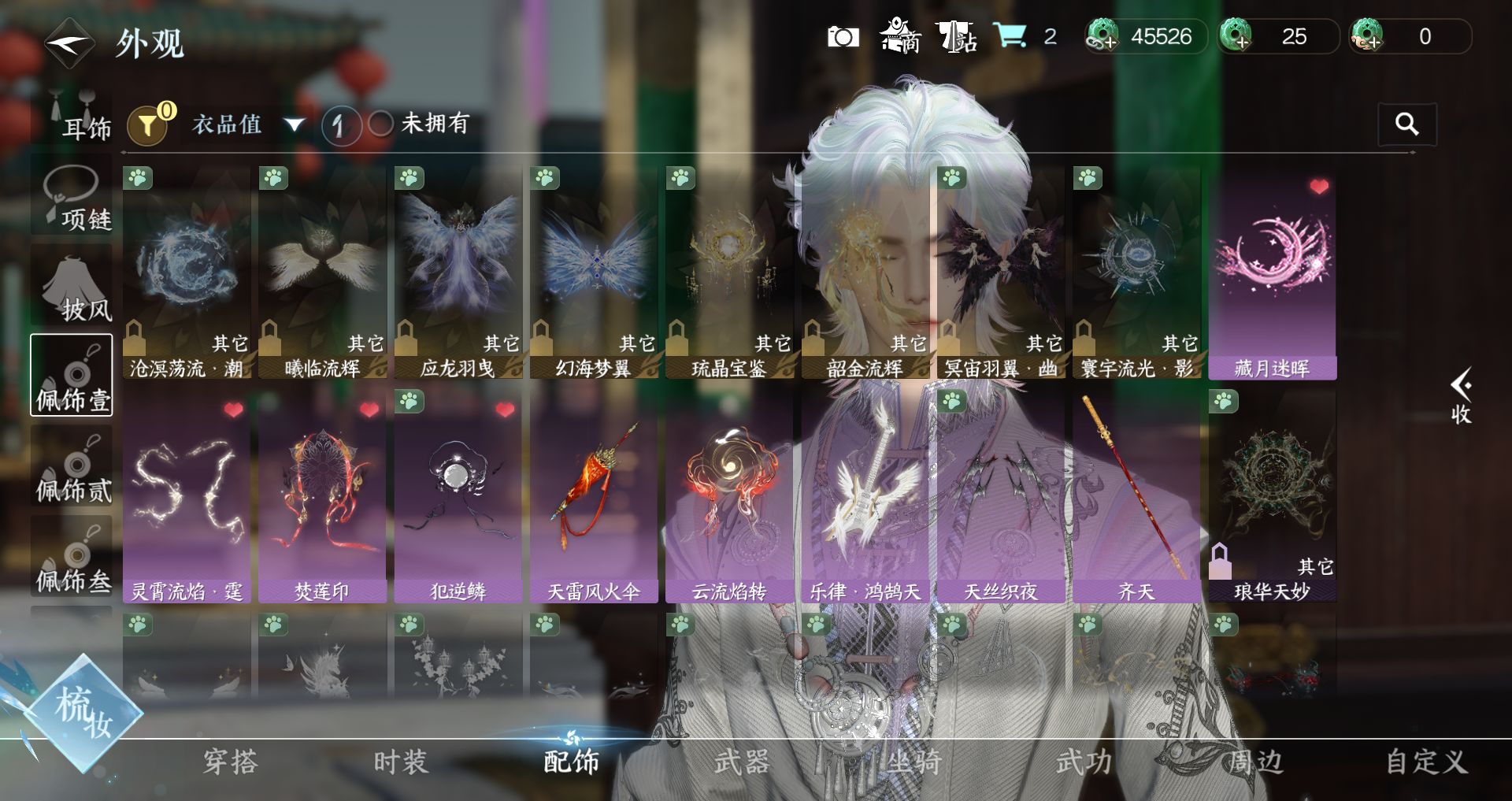 NSHWO44991逆水寒手游账号详情图13