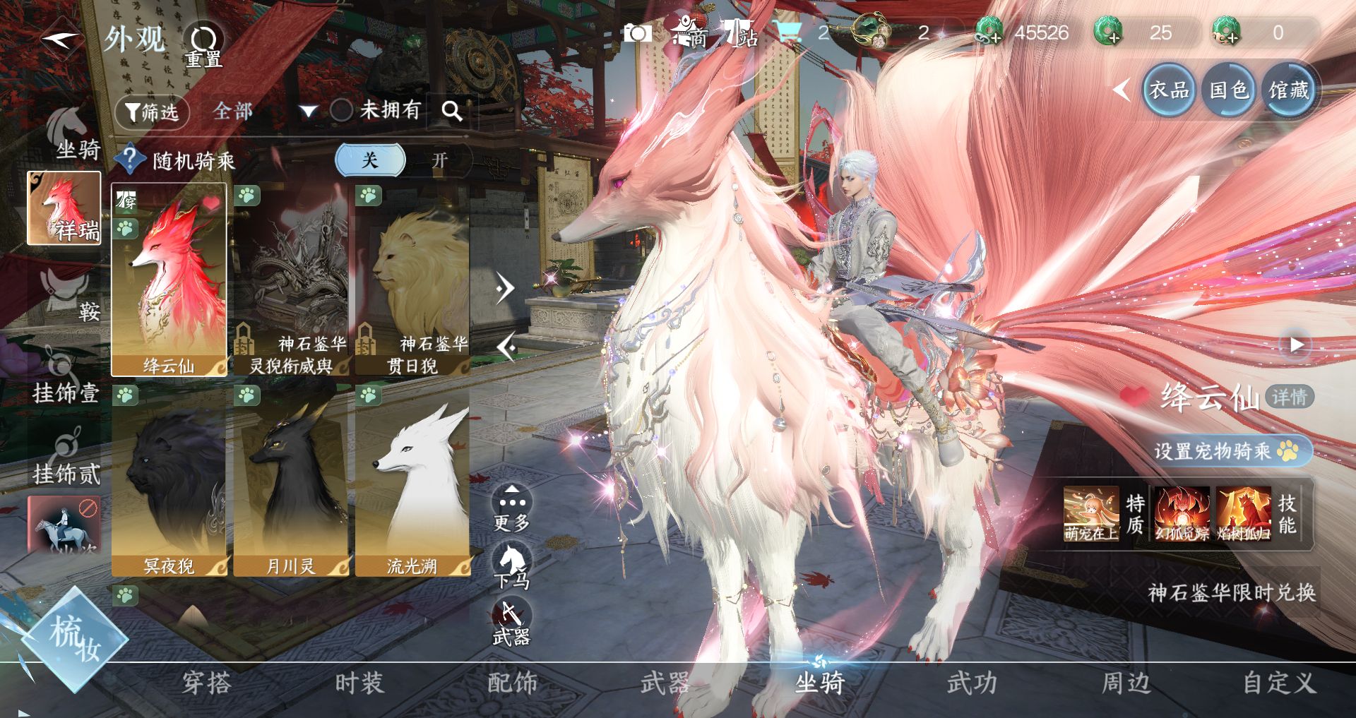 NSHWO44991逆水寒手游账号详情图15