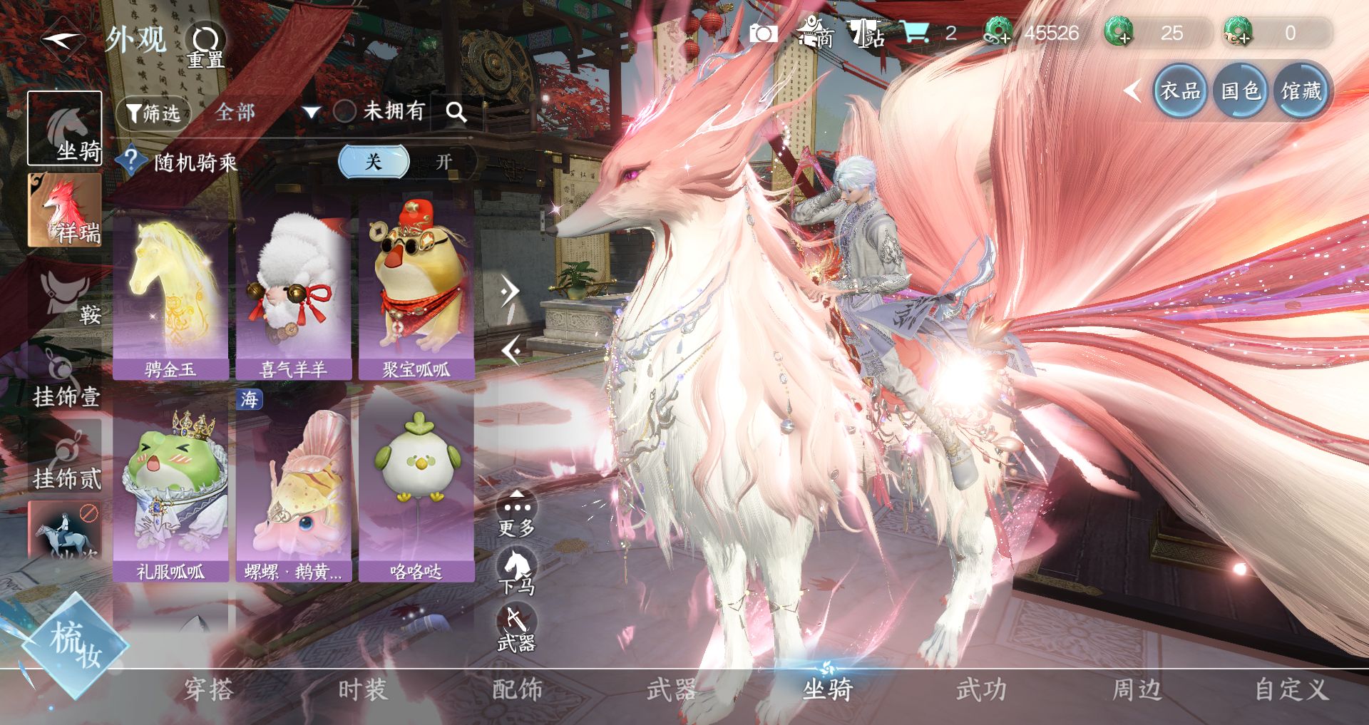 NSHWO44991逆水寒手游账号详情图16