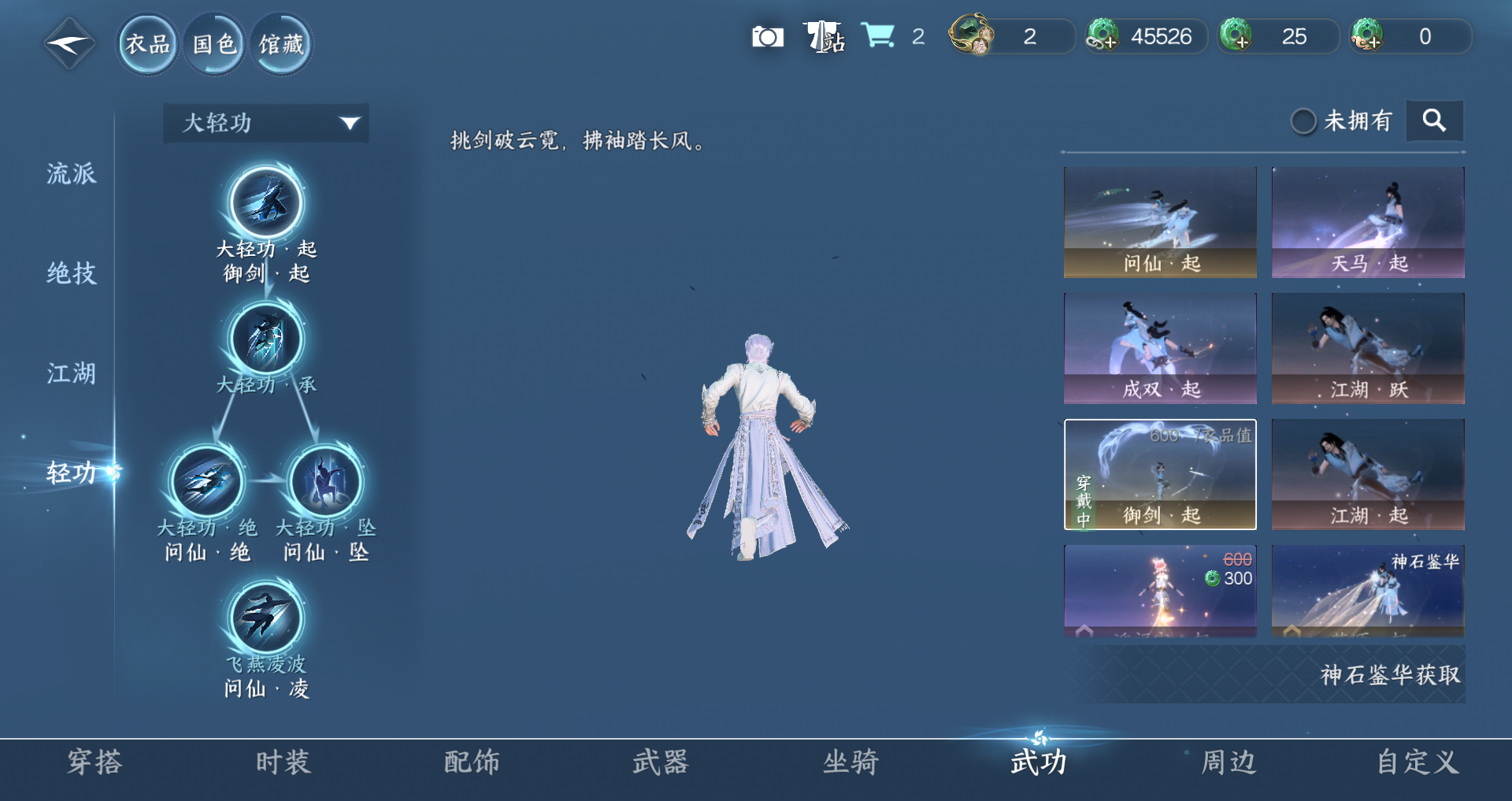 NSHWO44991逆水寒手游账号详情图17