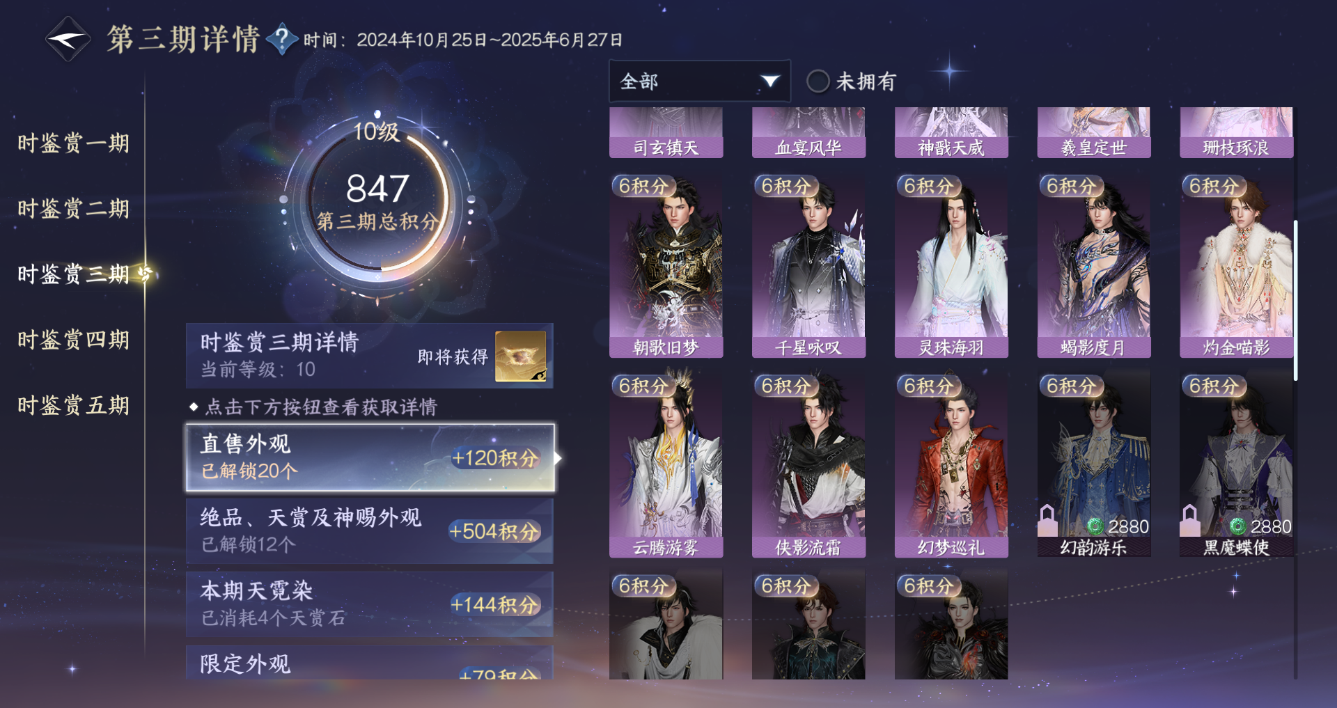 NSHWO44991逆水寒手游账号详情图22