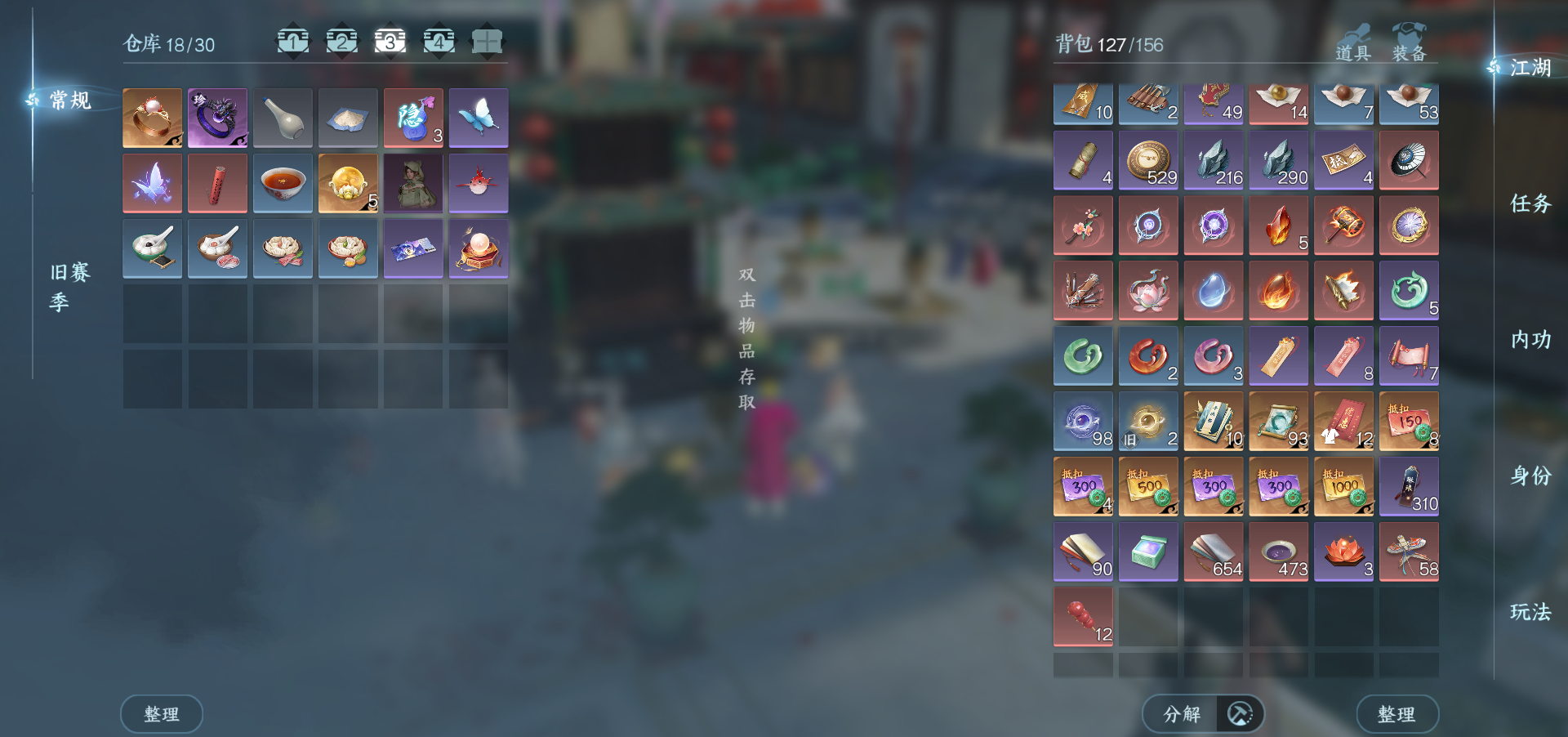 NSHWO44991逆水寒手游账号详情图30