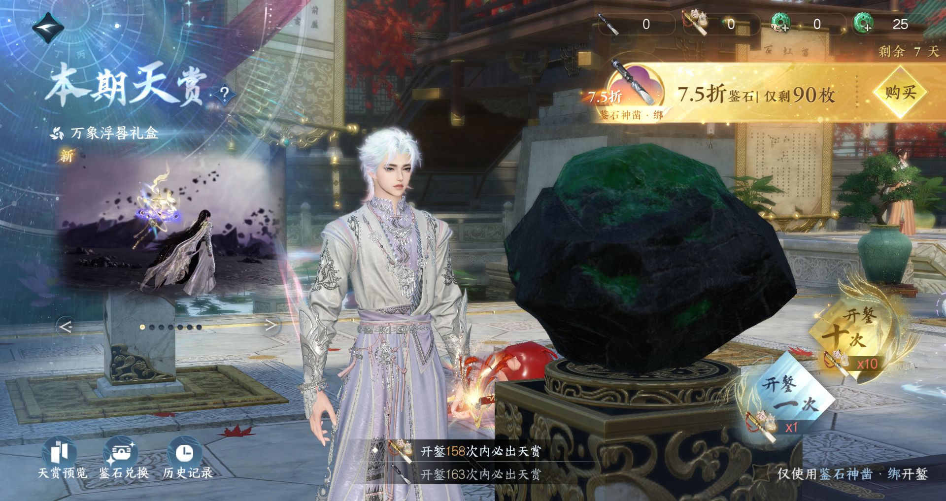 NSHWO44991逆水寒手游账号详情图33