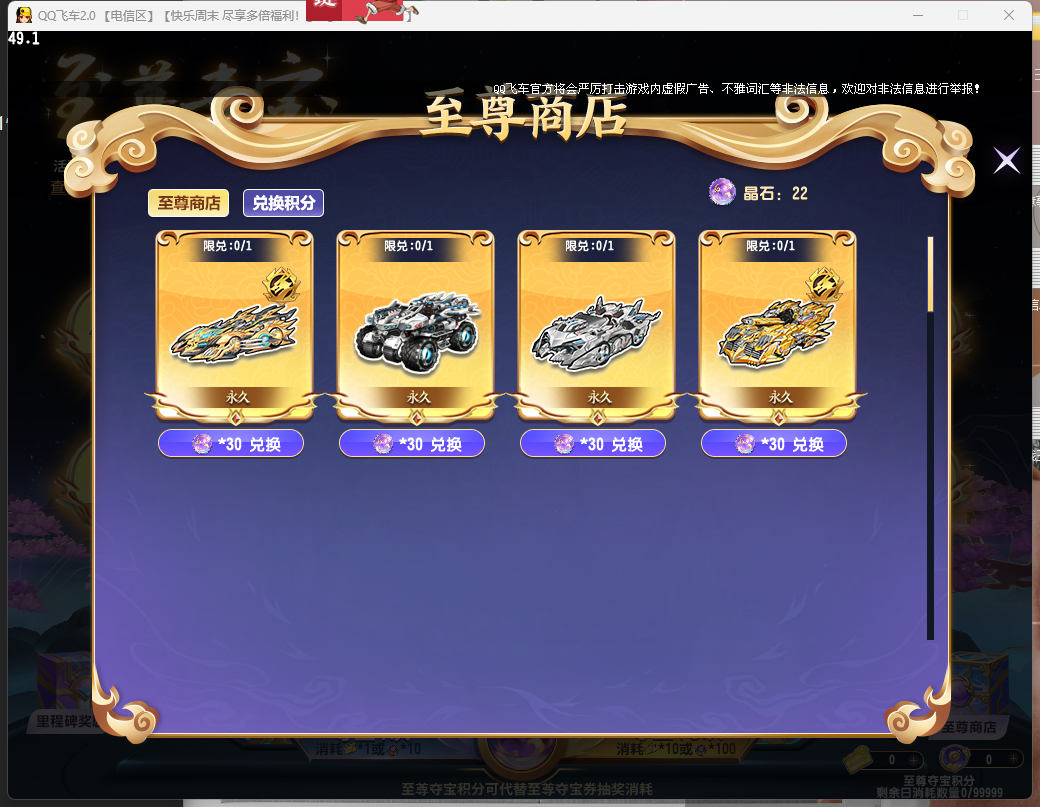 FCDLC40275QQ飞车端游账号详情图12