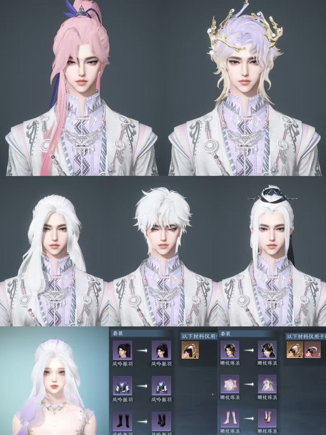 NSHWO44991逆水寒手游账号详情图36