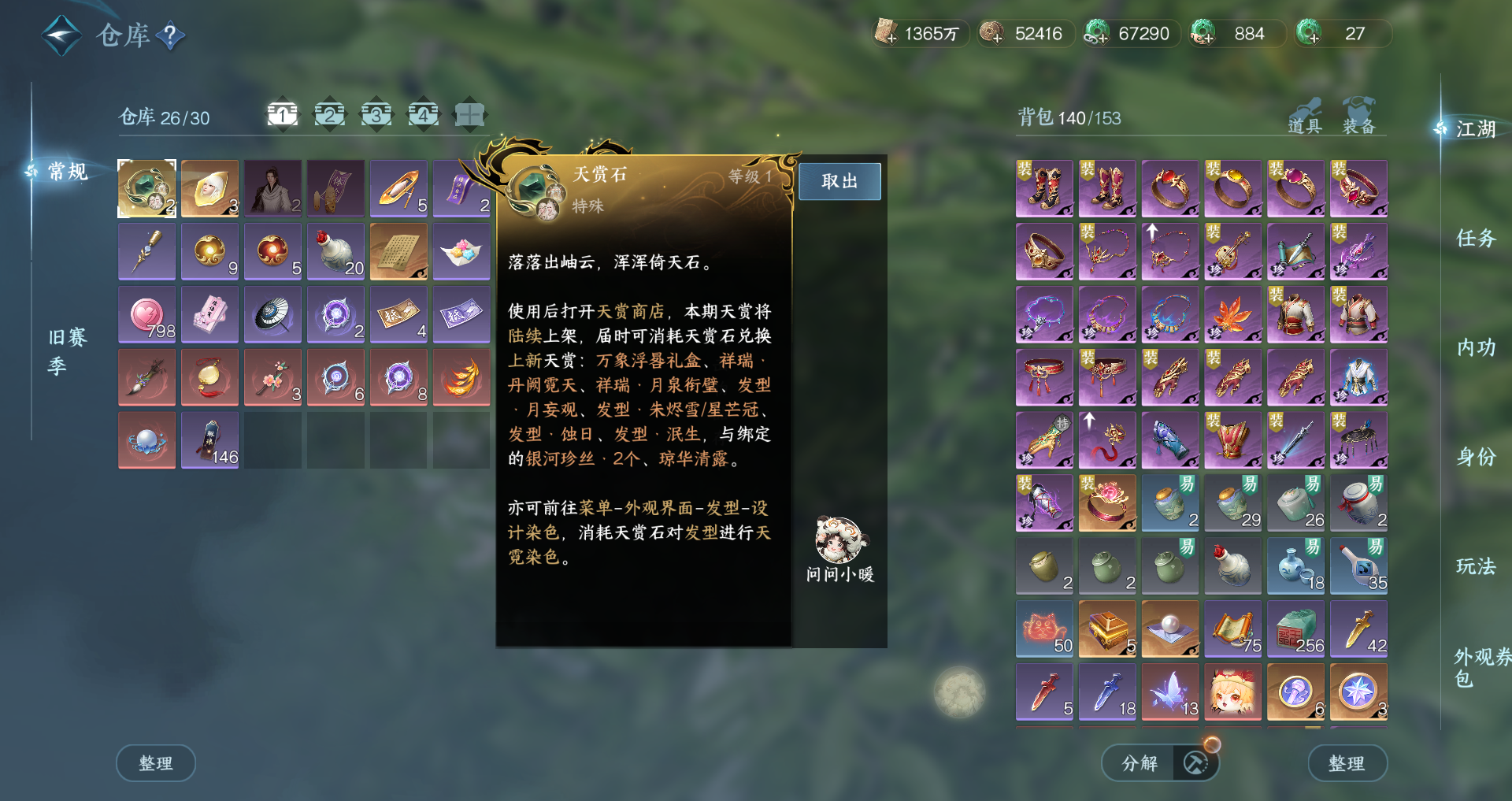 NSHWO44993逆水寒手游账号详情图20 NSHWO44993逆水寒手游账号详情图20