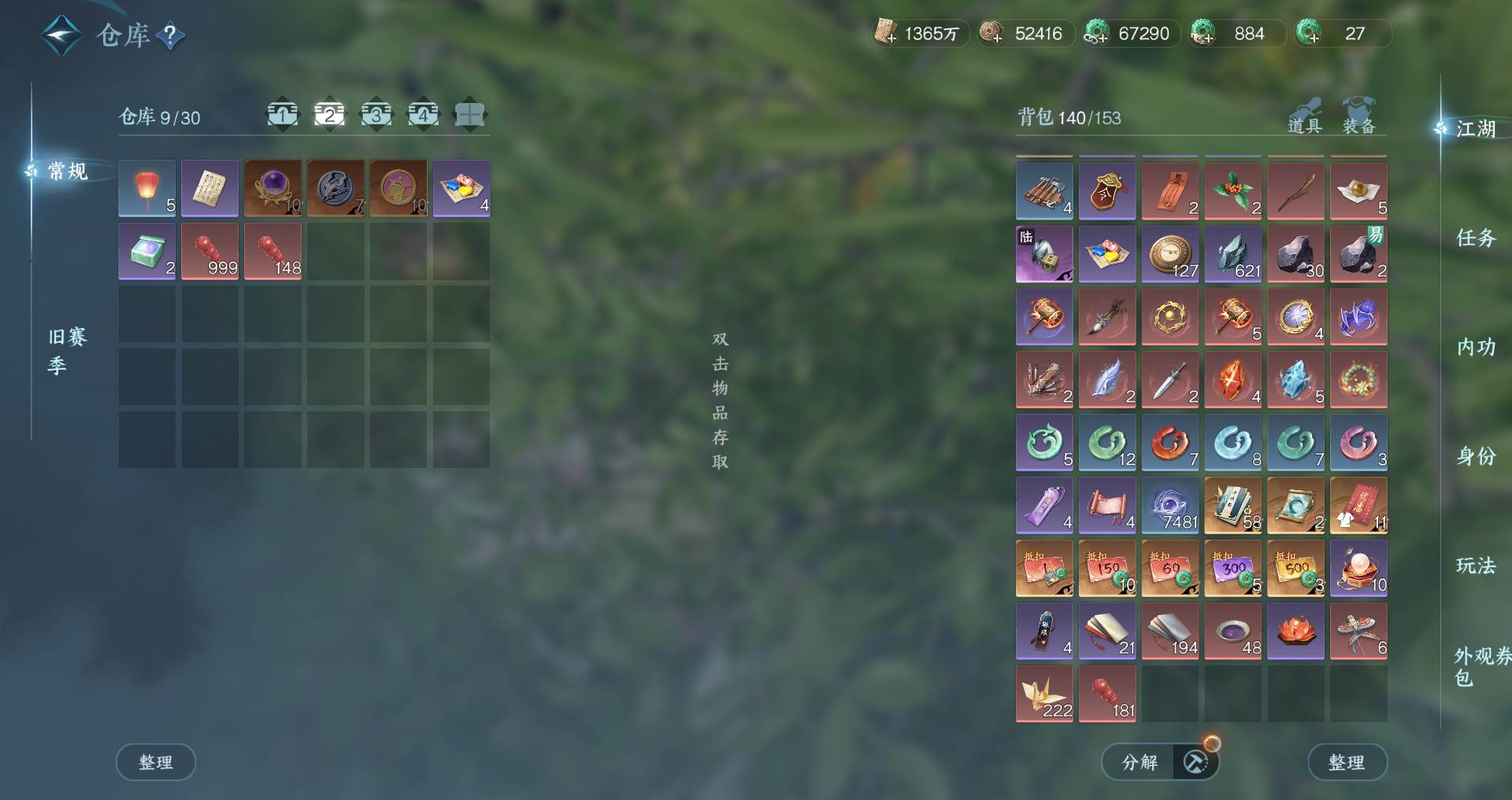 NSHWO44993逆水寒手游账号详情图22 NSHWO44993逆水寒手游账号详情图22